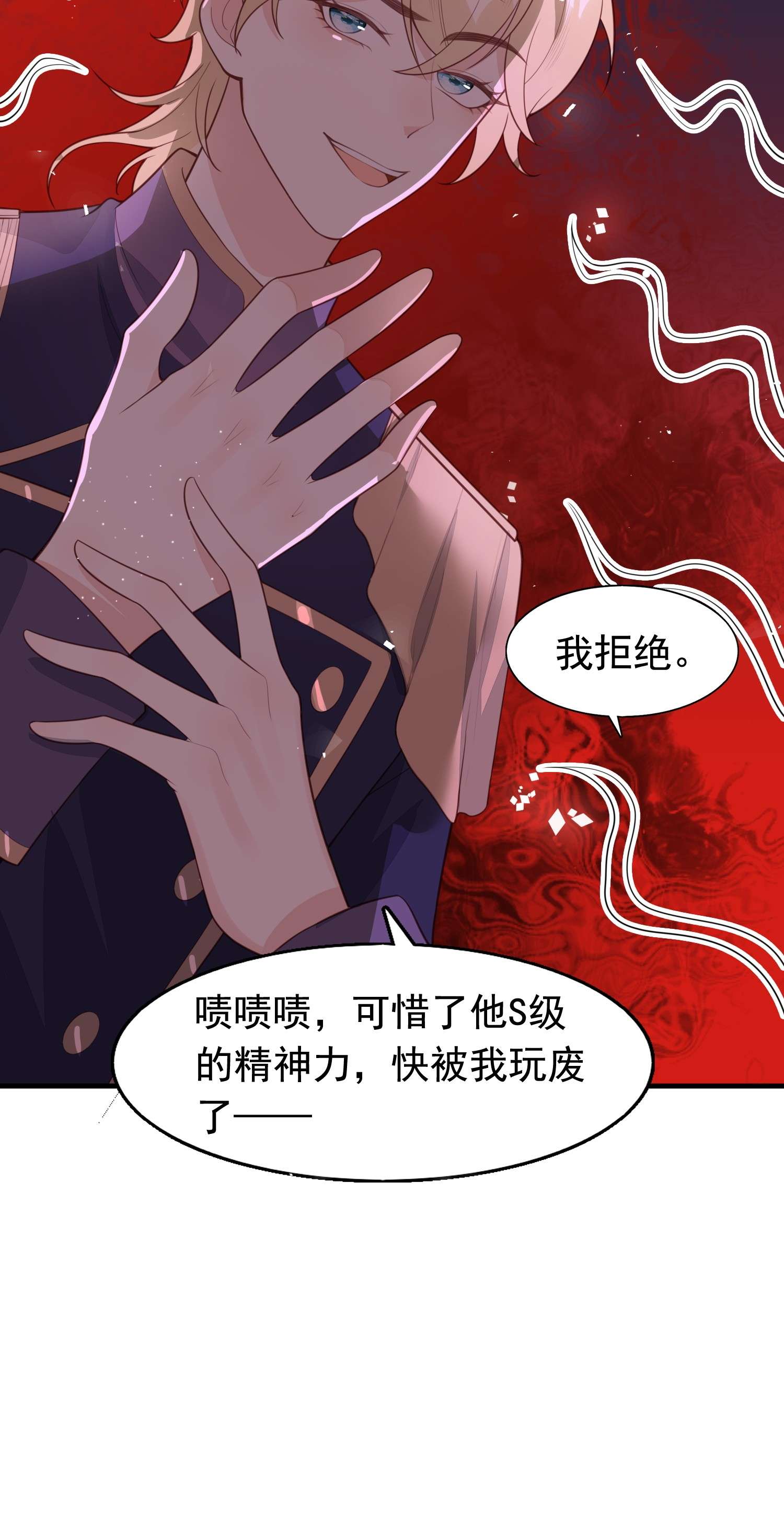 反派他被迫当团宠14 绑架