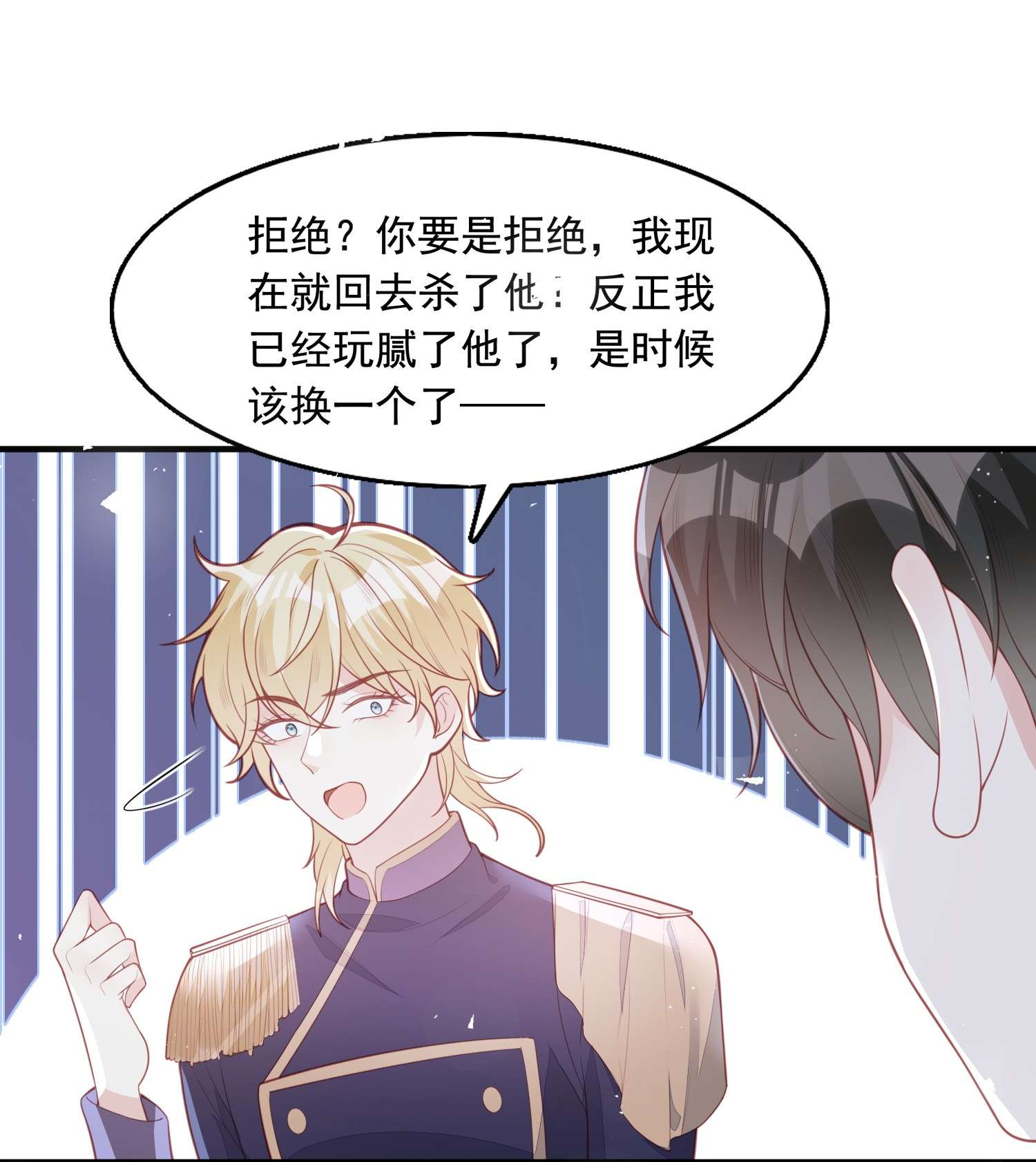 反派他被迫当团宠14 绑架
