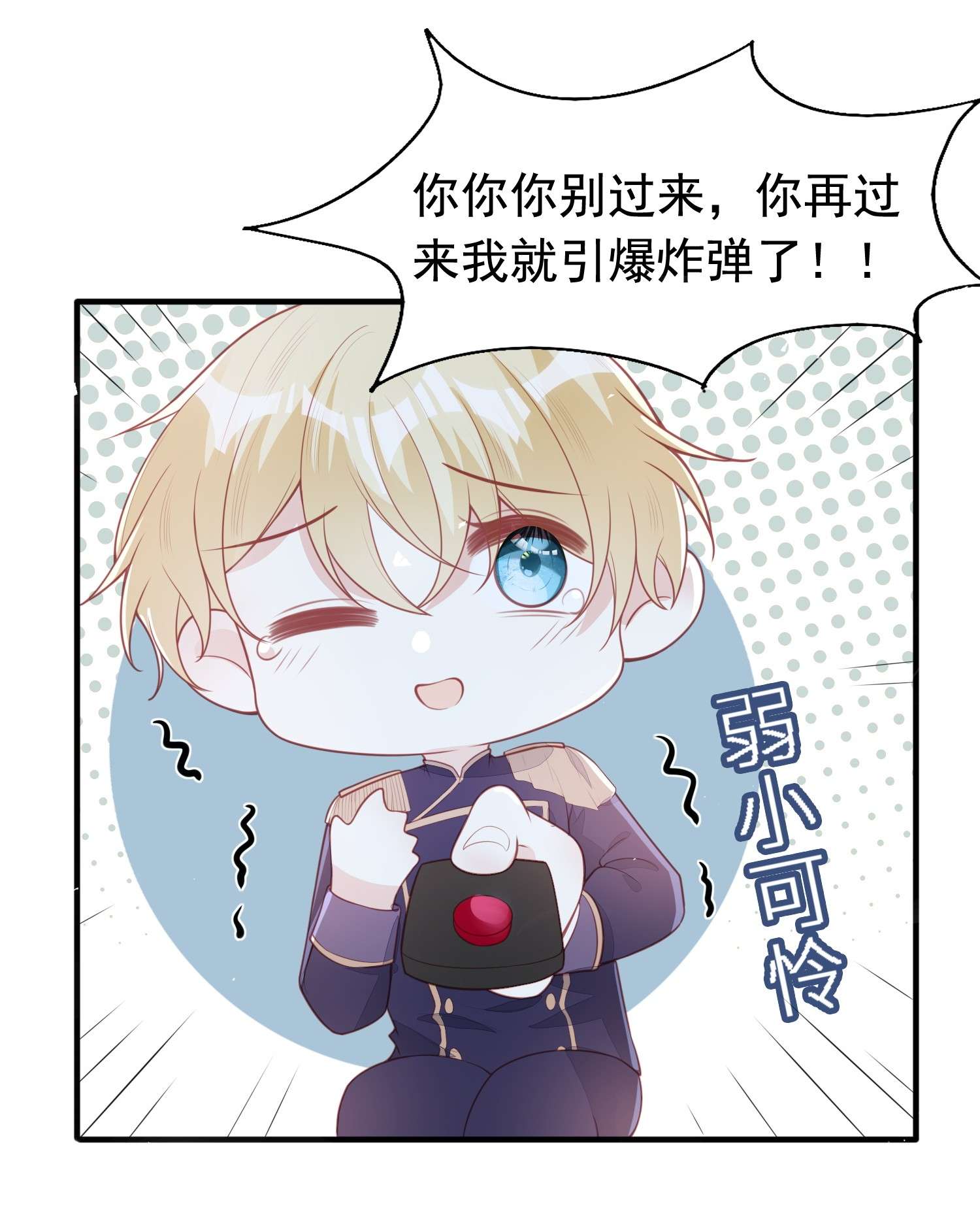反派他被迫当团宠14 绑架