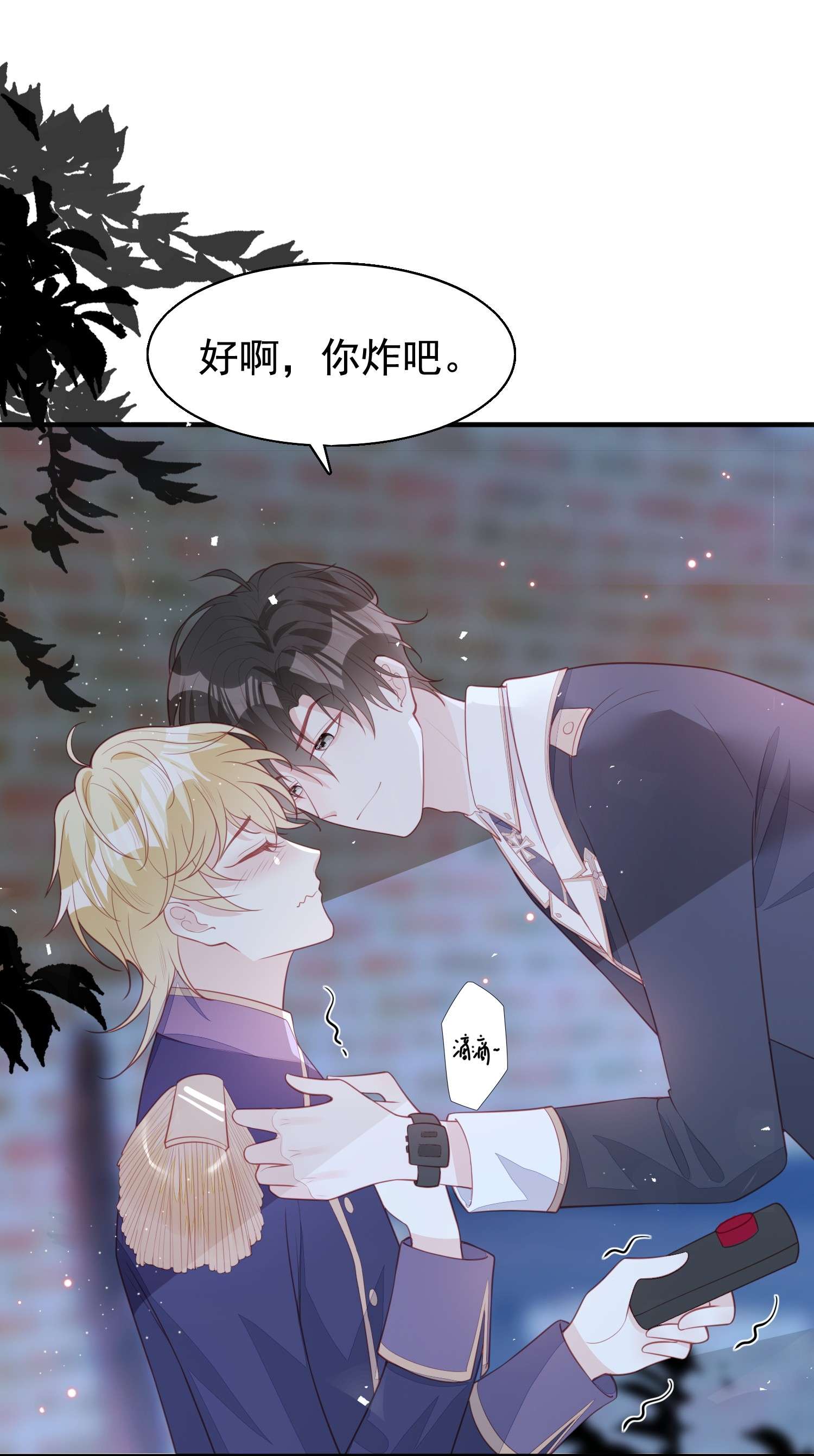 反派他被迫当团宠14 绑架