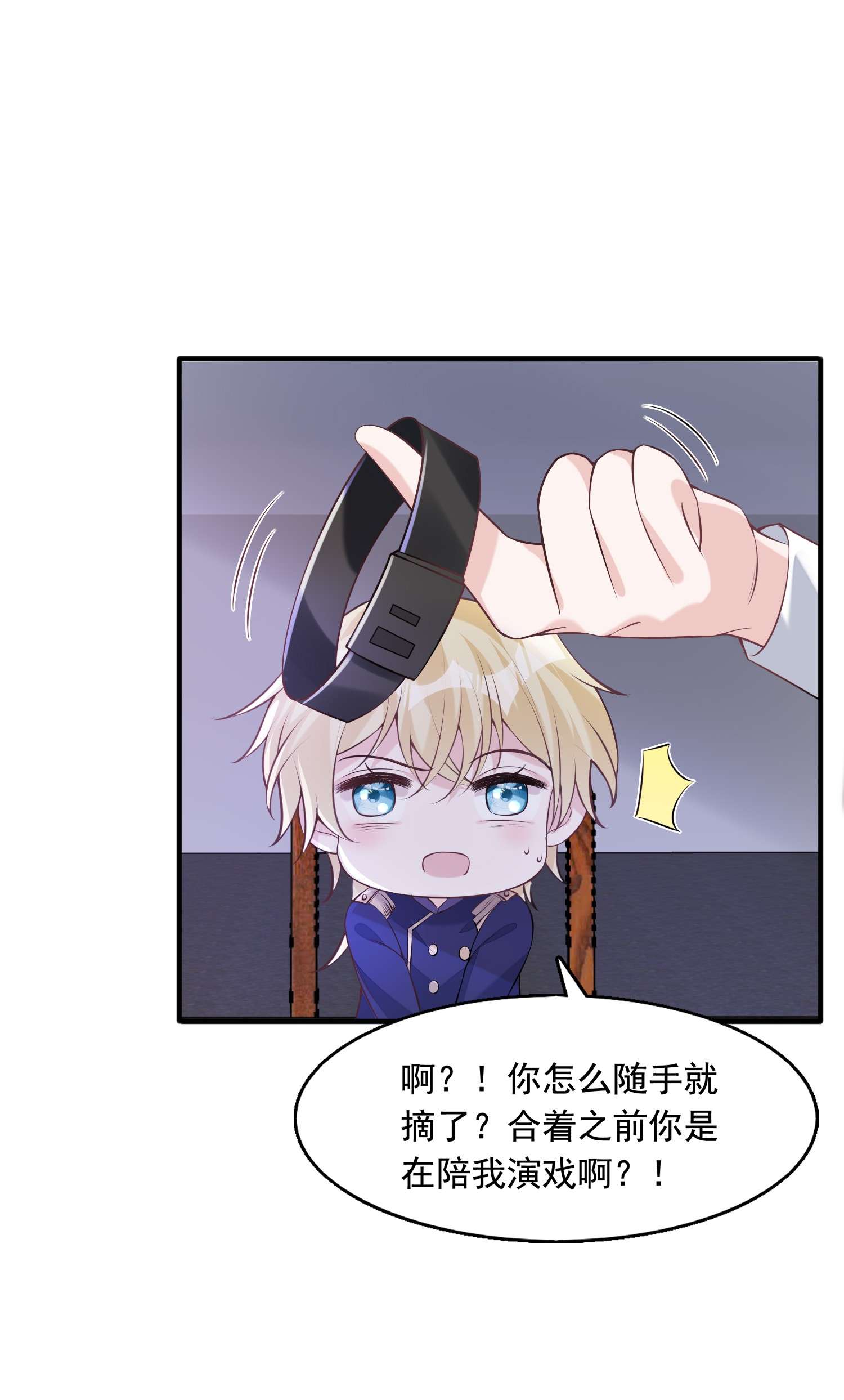 反派他被迫当团宠14 绑架