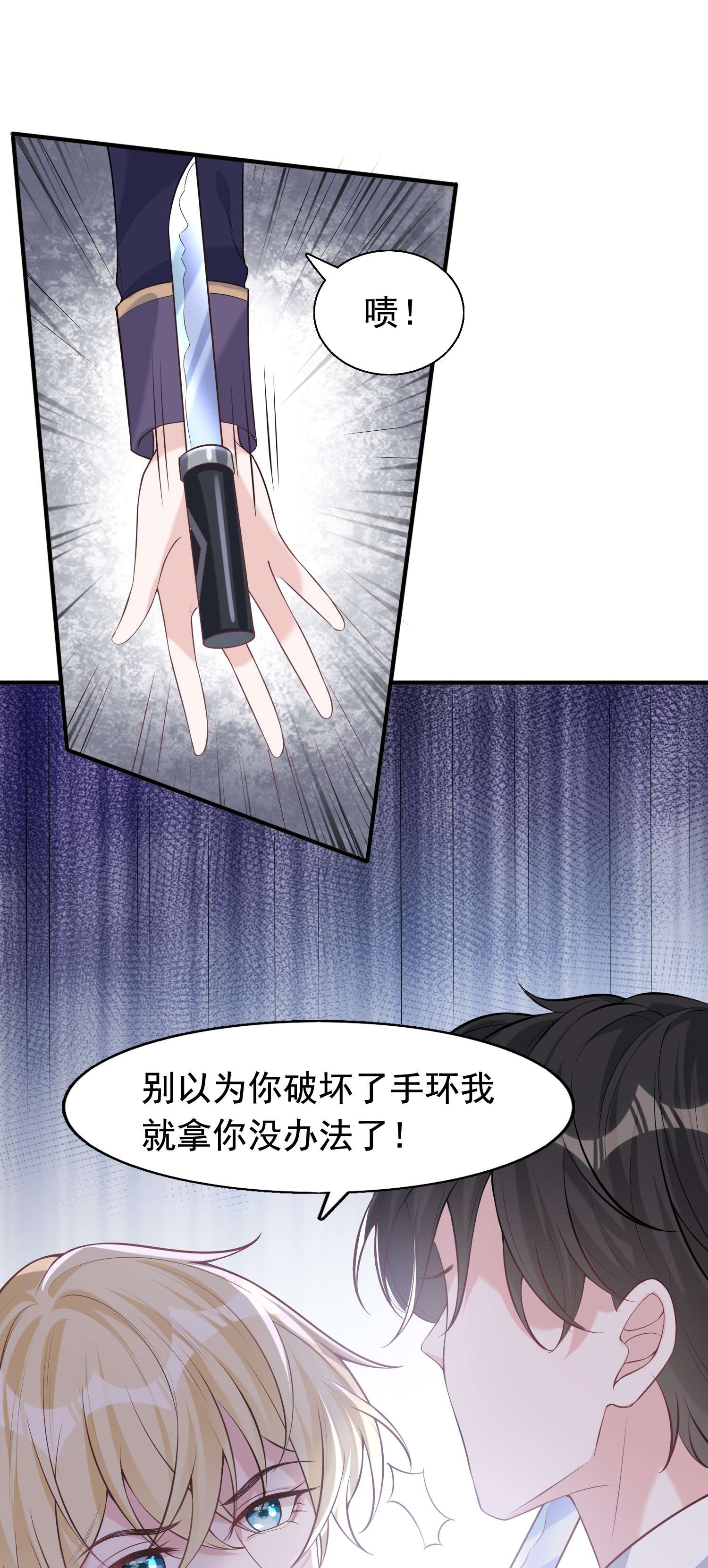 反派他被迫当团宠14 绑架