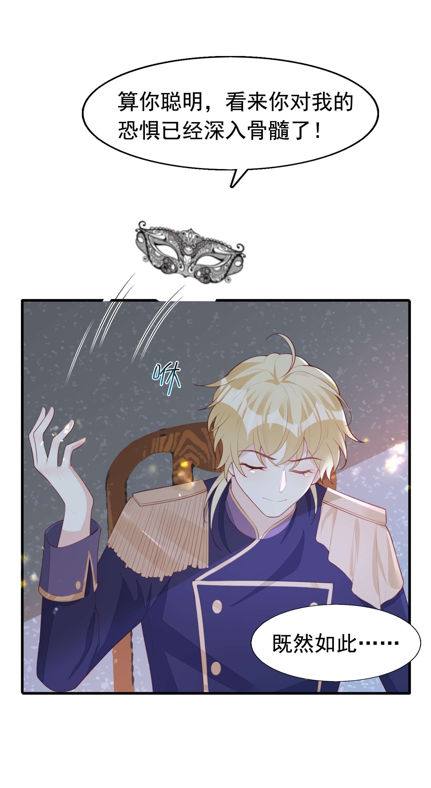 反派他被迫当团宠14 绑架