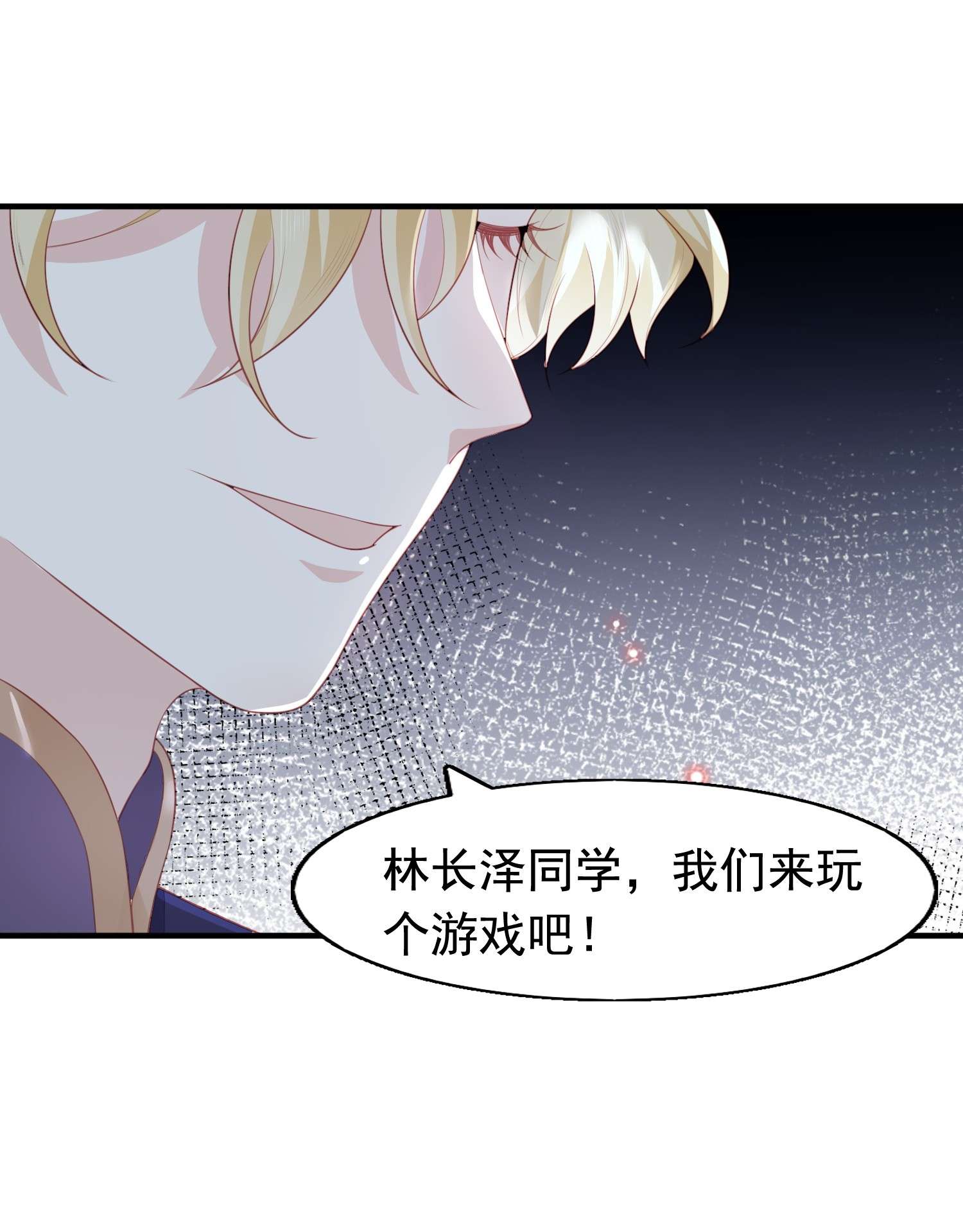 反派他被迫当团宠14 绑架