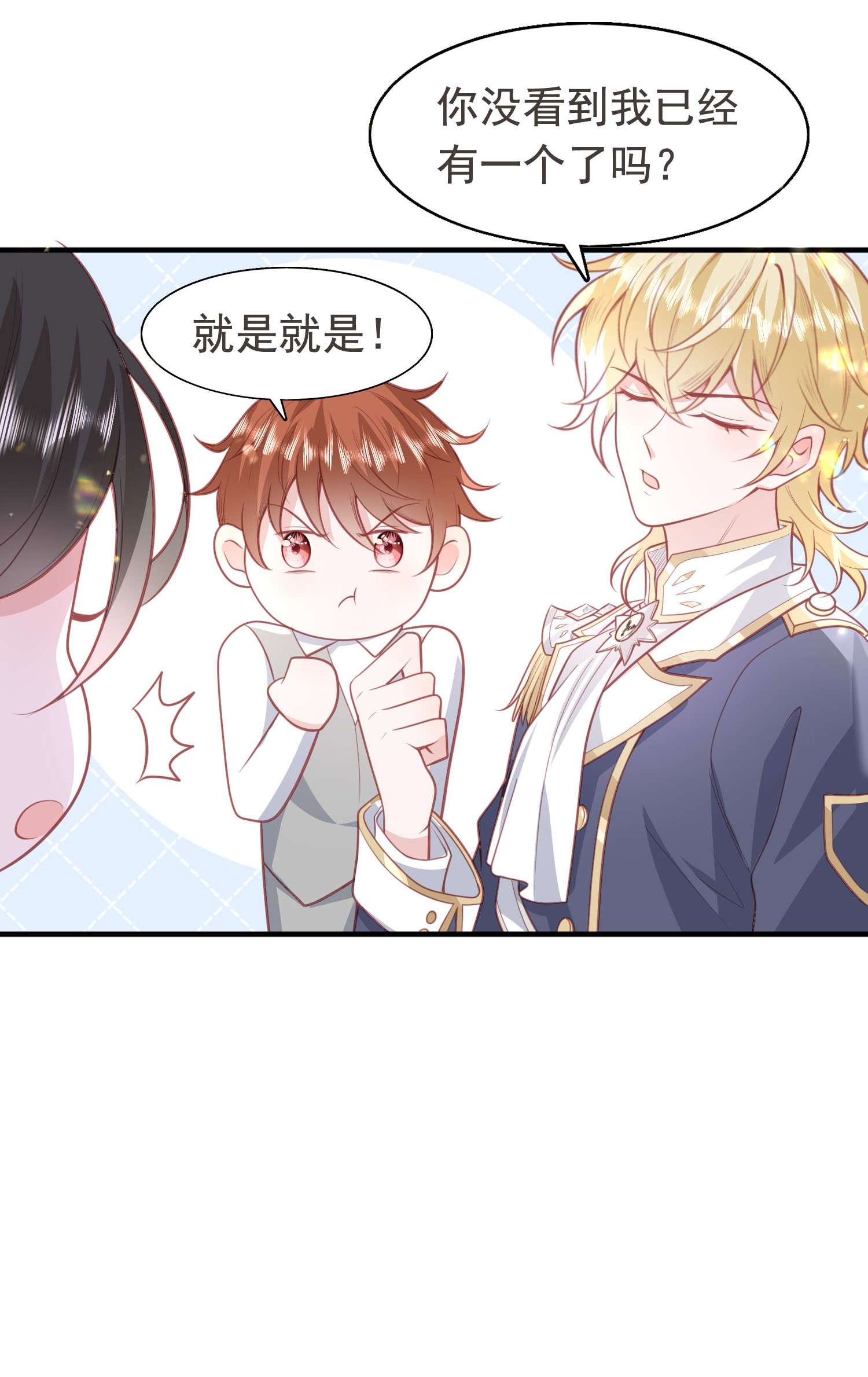 反派他被迫当团宠16 奶茶没有哥哥甜~