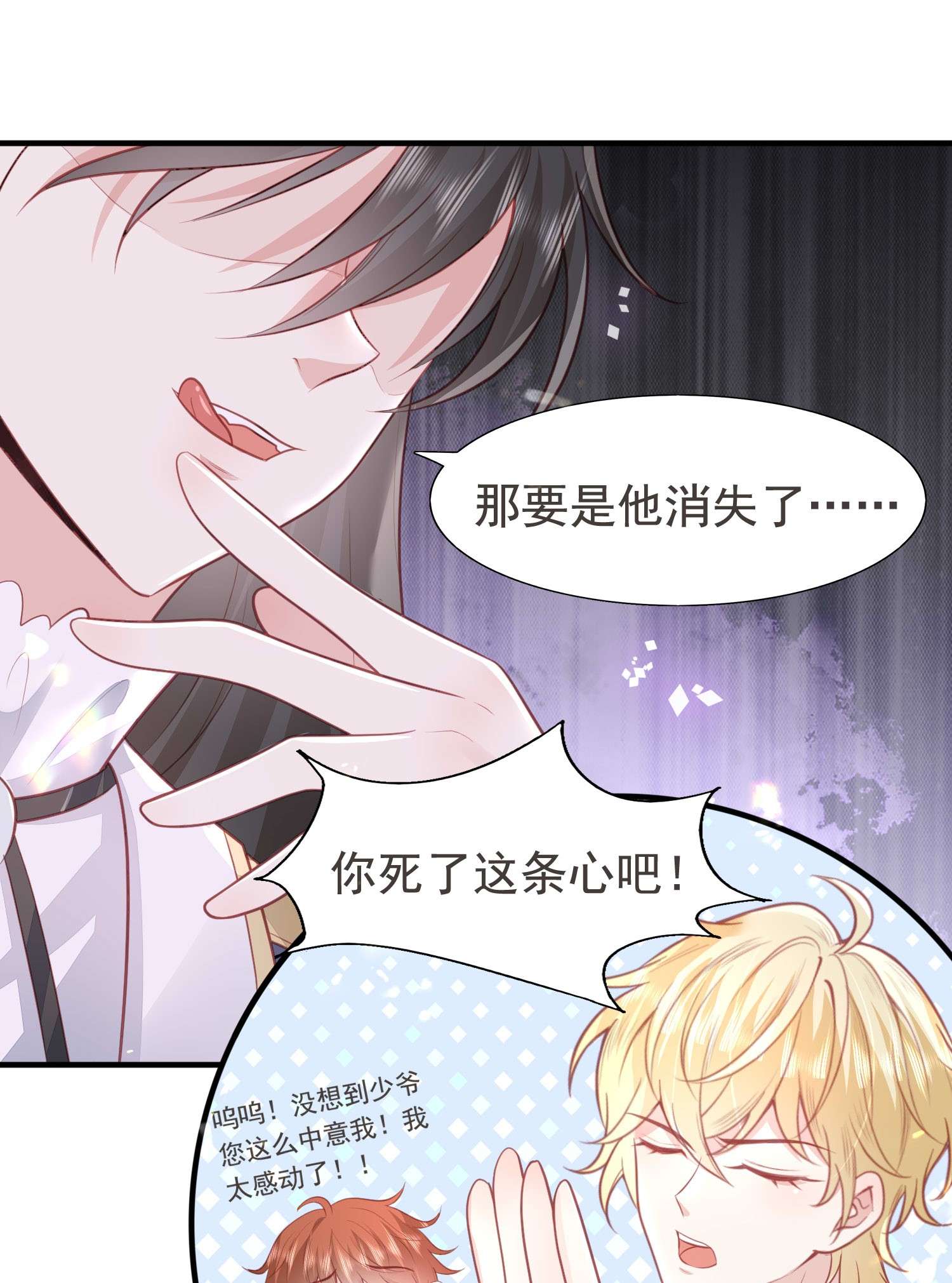 反派他被迫当团宠16 奶茶没有哥哥甜~