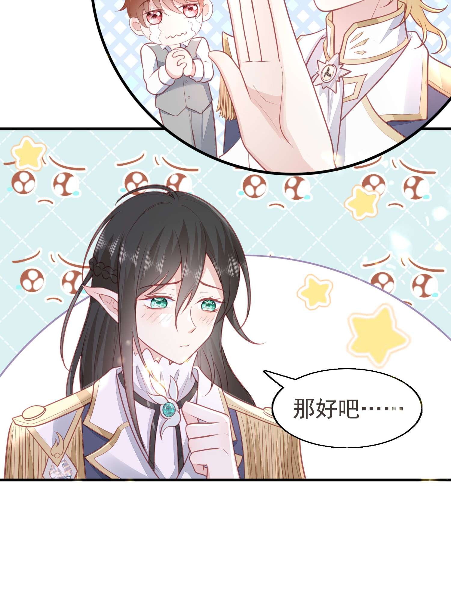 反派他被迫当团宠16 奶茶没有哥哥甜~