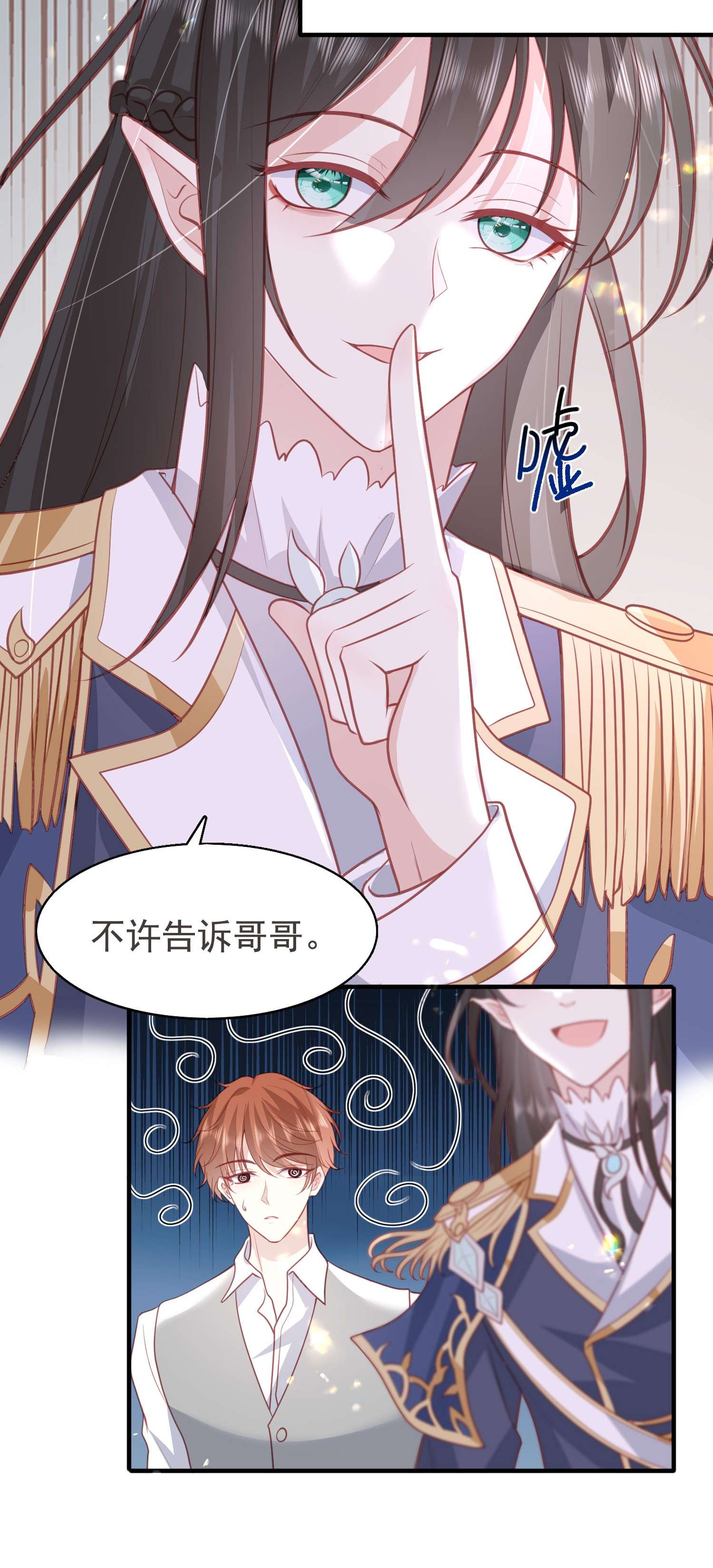 反派他被迫当团宠16 奶茶没有哥哥甜~