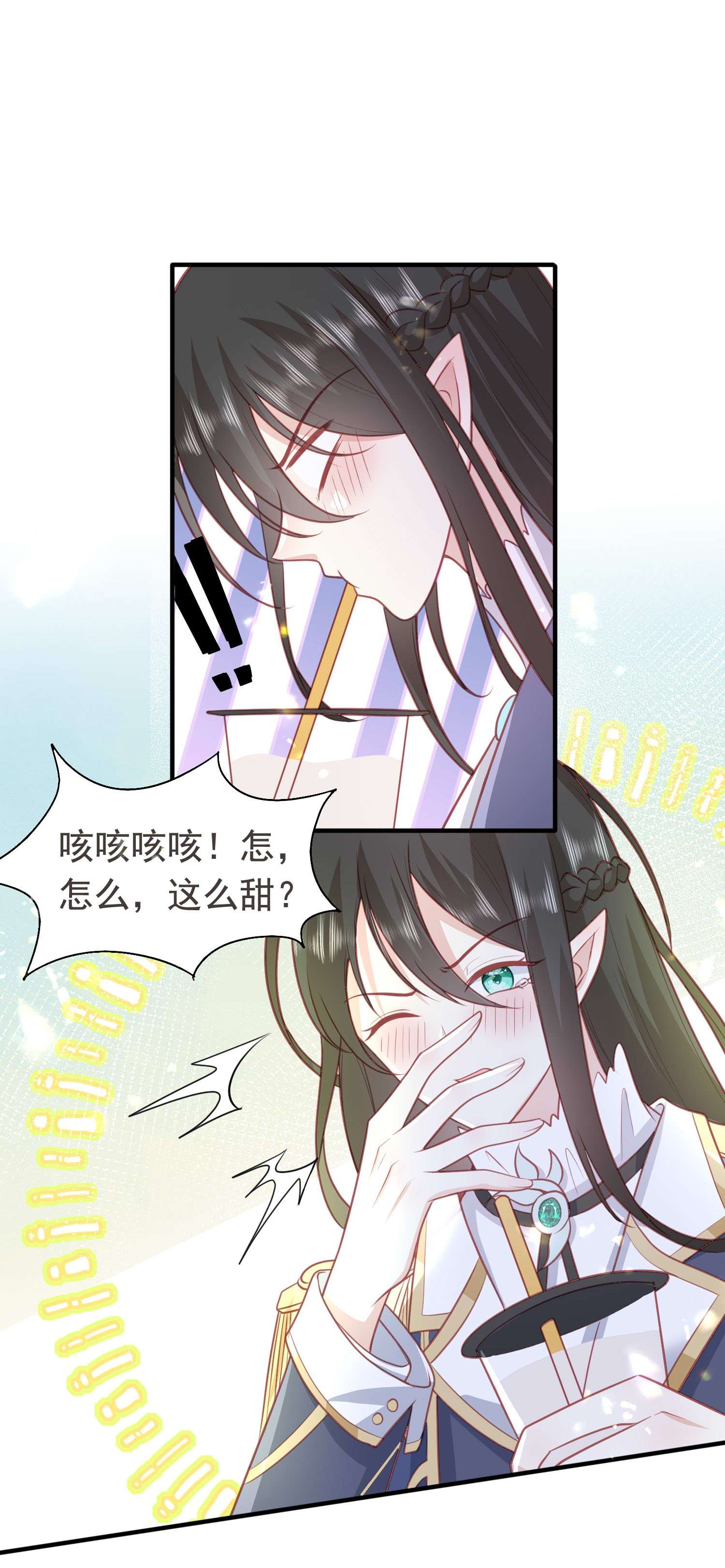 反派他被迫当团宠16 奶茶没有哥哥甜~