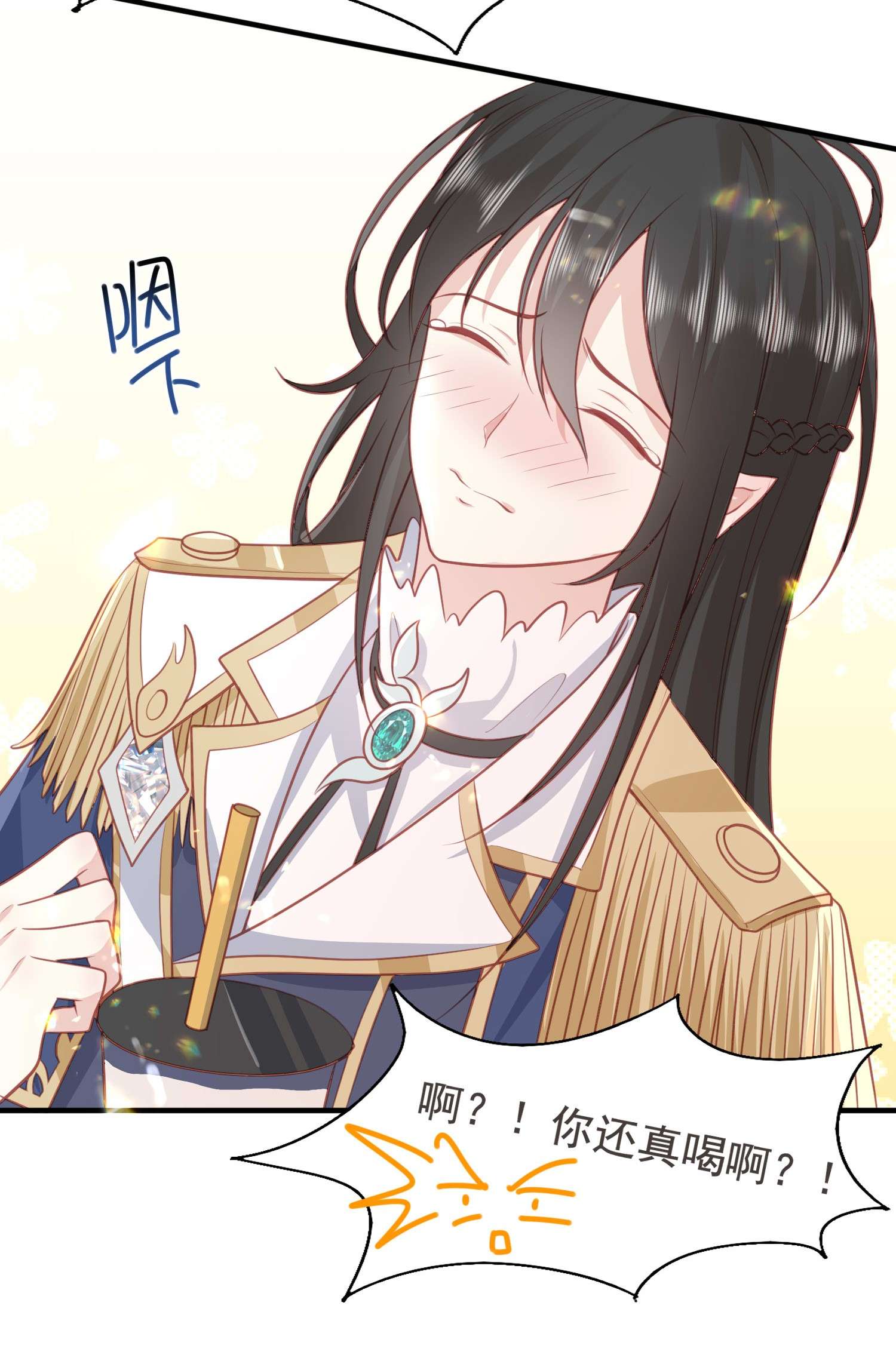 反派他被迫当团宠16 奶茶没有哥哥甜~