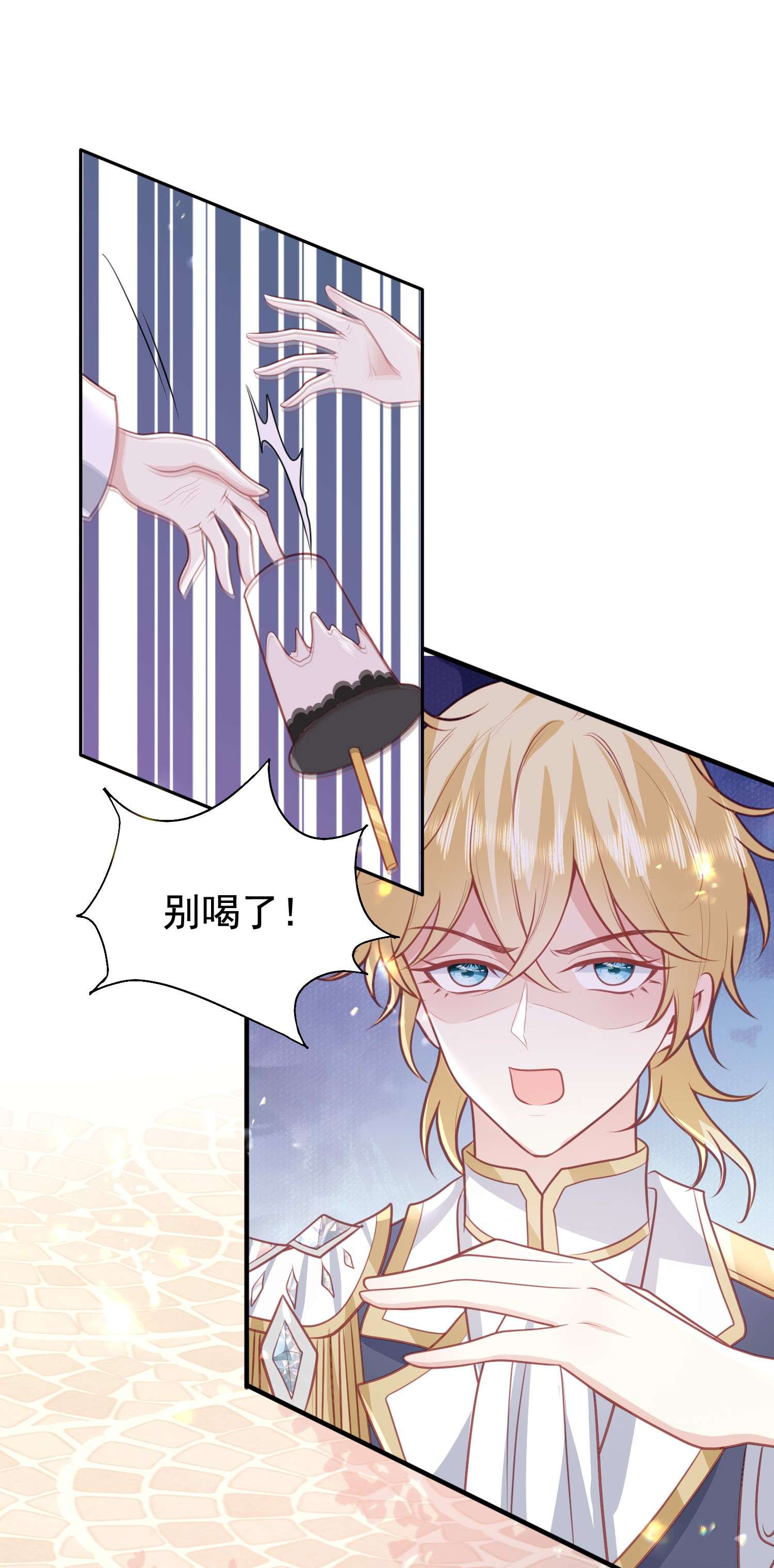 反派他被迫当团宠16 奶茶没有哥哥甜~