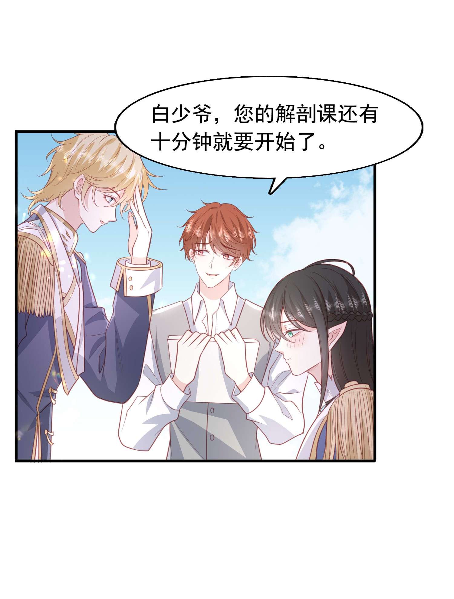 反派他被迫当团宠16 奶茶没有哥哥甜~