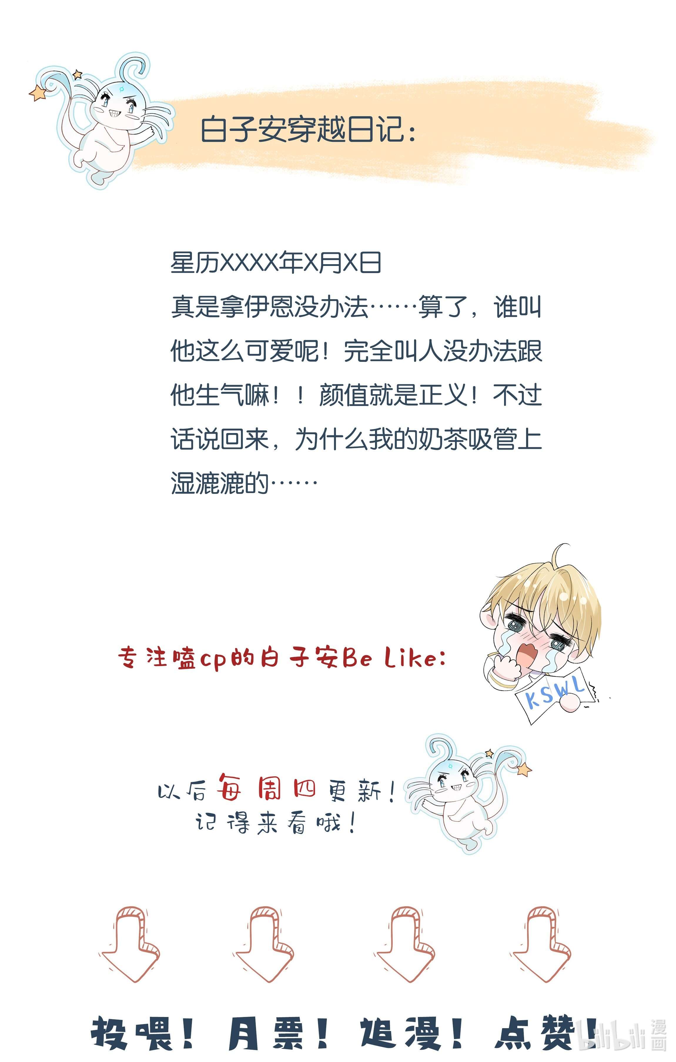 反派他被迫当团宠16 奶茶没有哥哥甜~