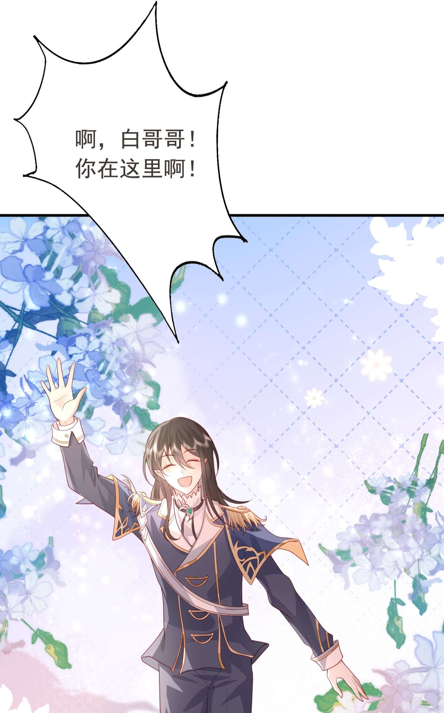 反派他被迫当团宠16 奶茶没有哥哥甜~