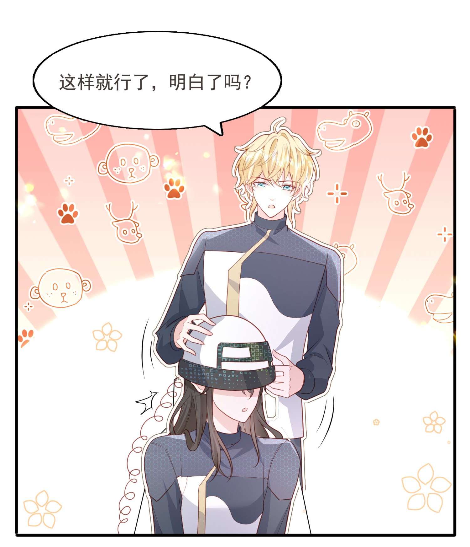 反派他被迫当团宠17 老男人离我哥哥远点！