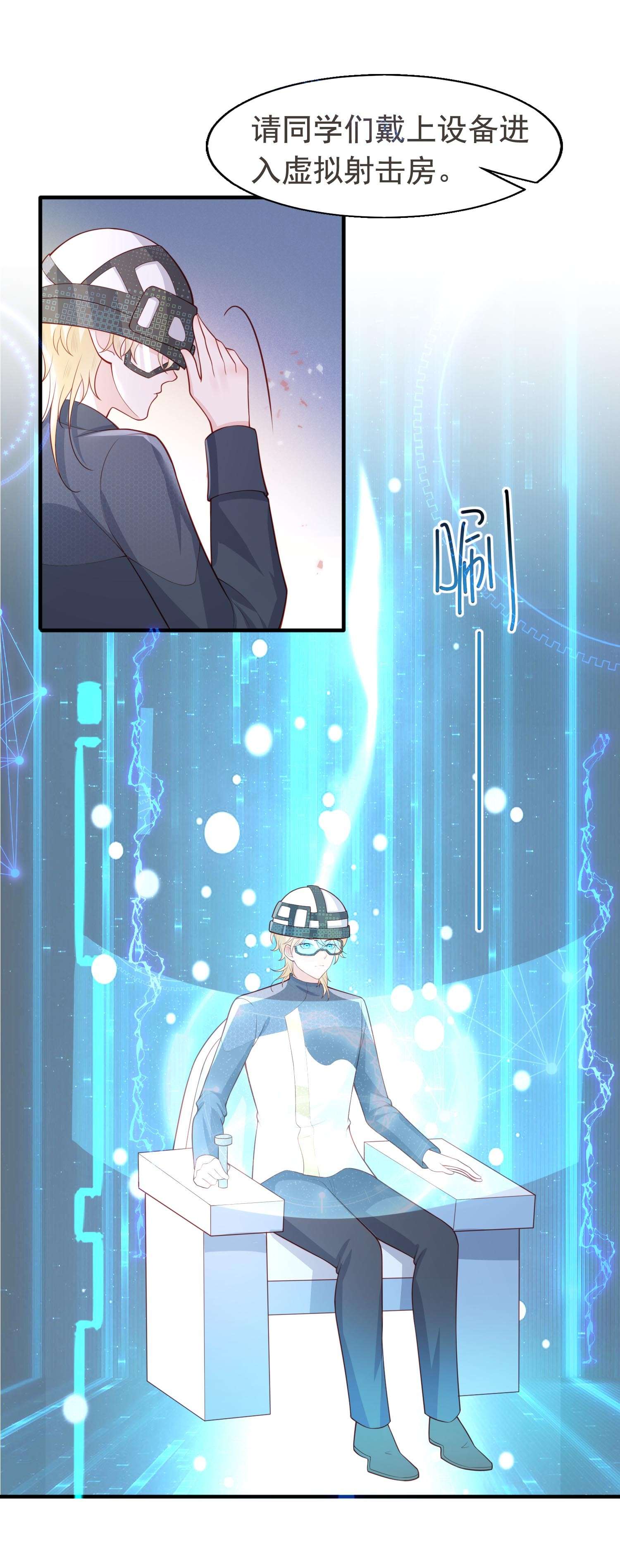 反派他被迫当团宠17 老男人离我哥哥远点！