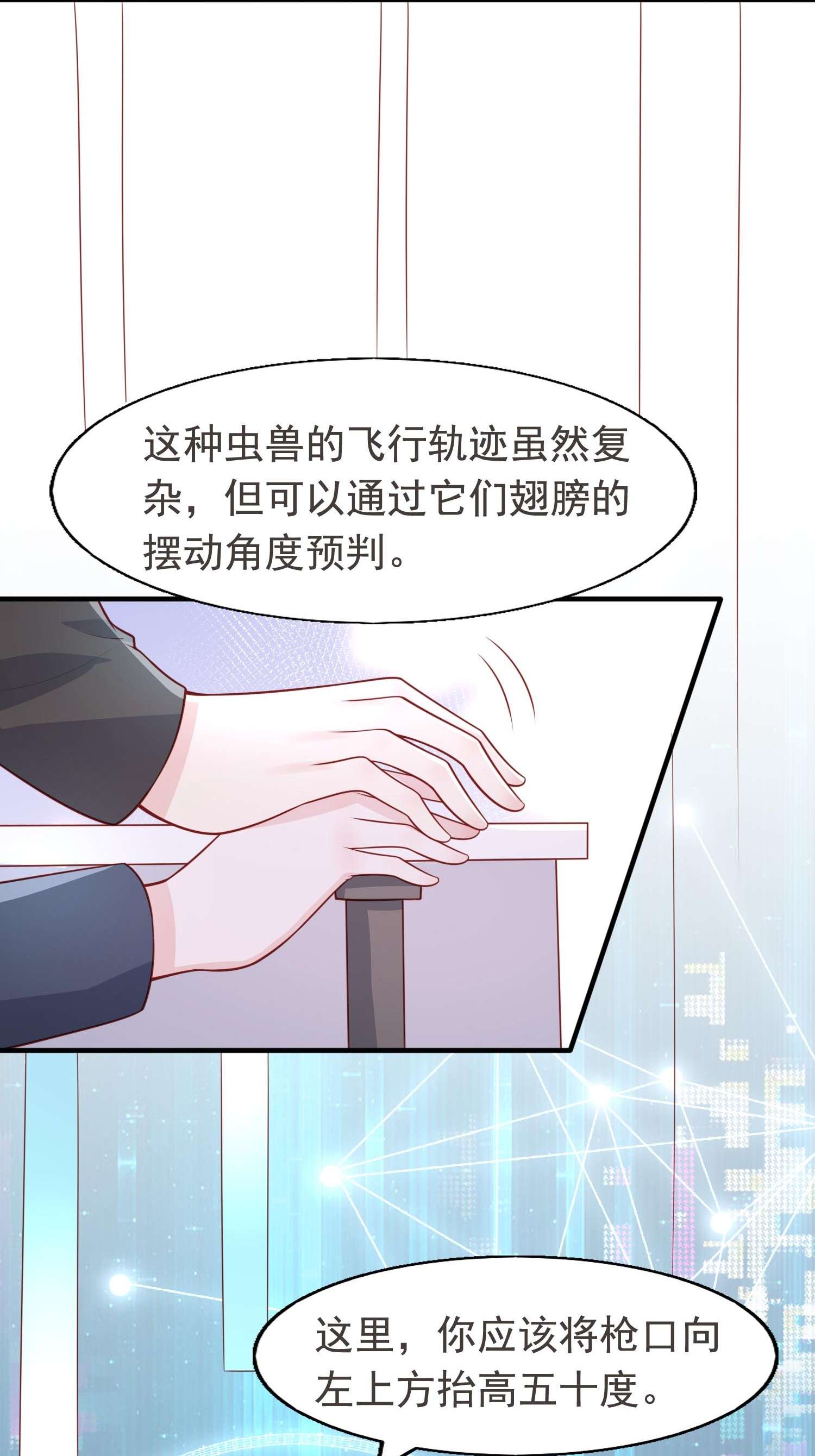 反派他被迫当团宠17 老男人离我哥哥远点！