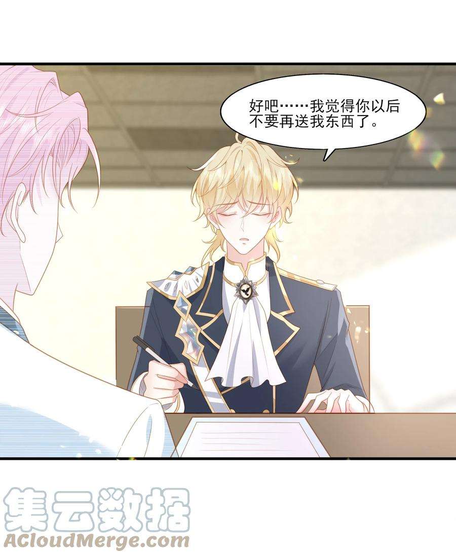 反派他被迫当团宠28 你都是骗我的吗？