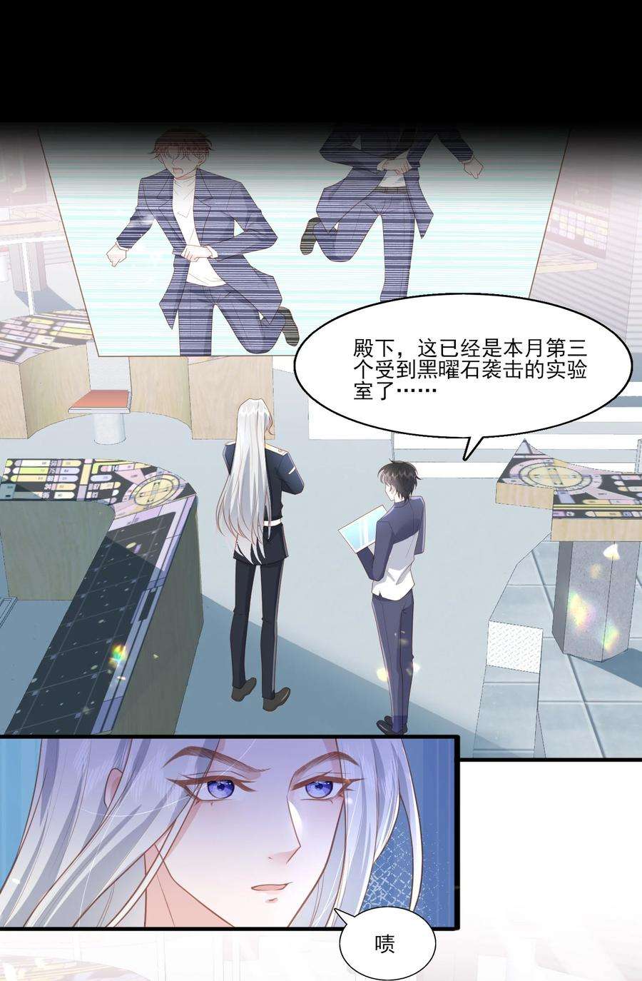 反派他被迫当团宠28 你都是骗我的吗？