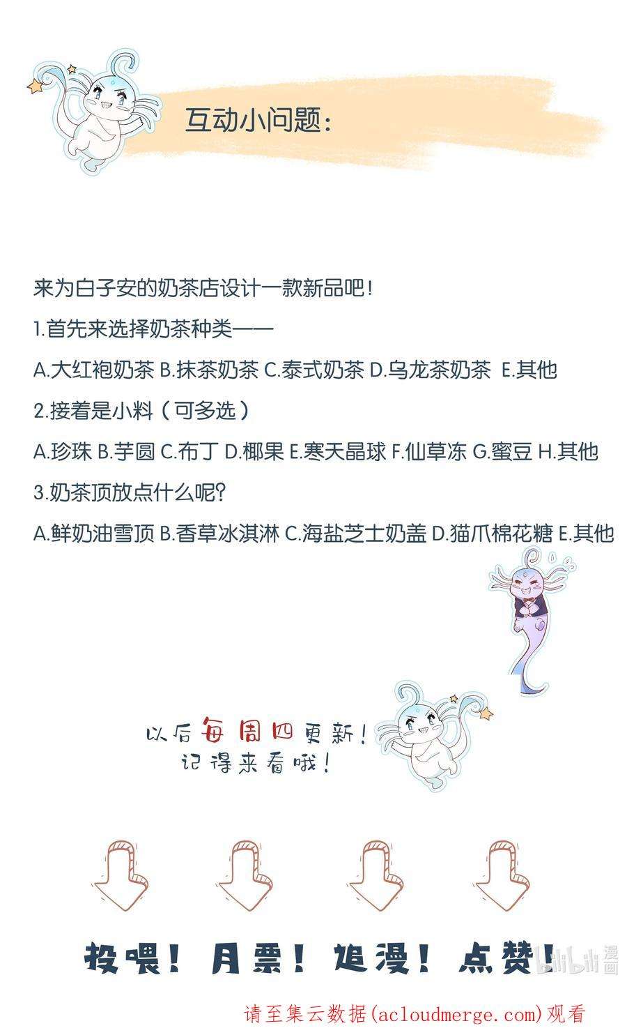 反派他被迫当团宠28 你都是骗我的吗？