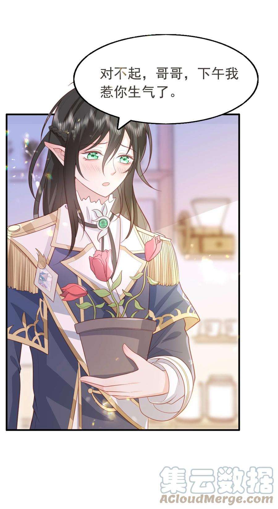 反派他被迫当团宠18 哥哥不会为了别人生我气吧~