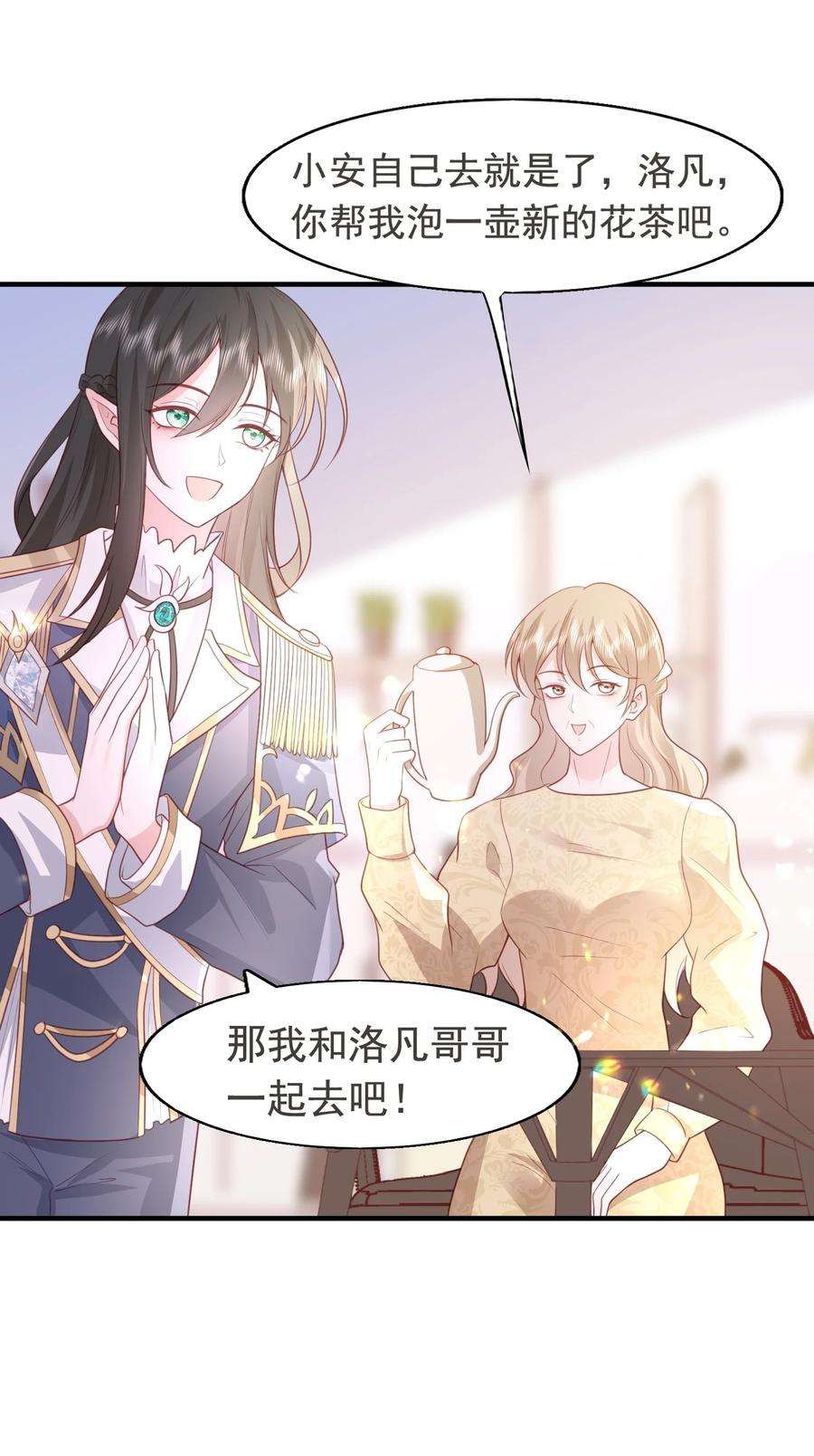 反派他被迫当团宠18 哥哥不会为了别人生我气吧~