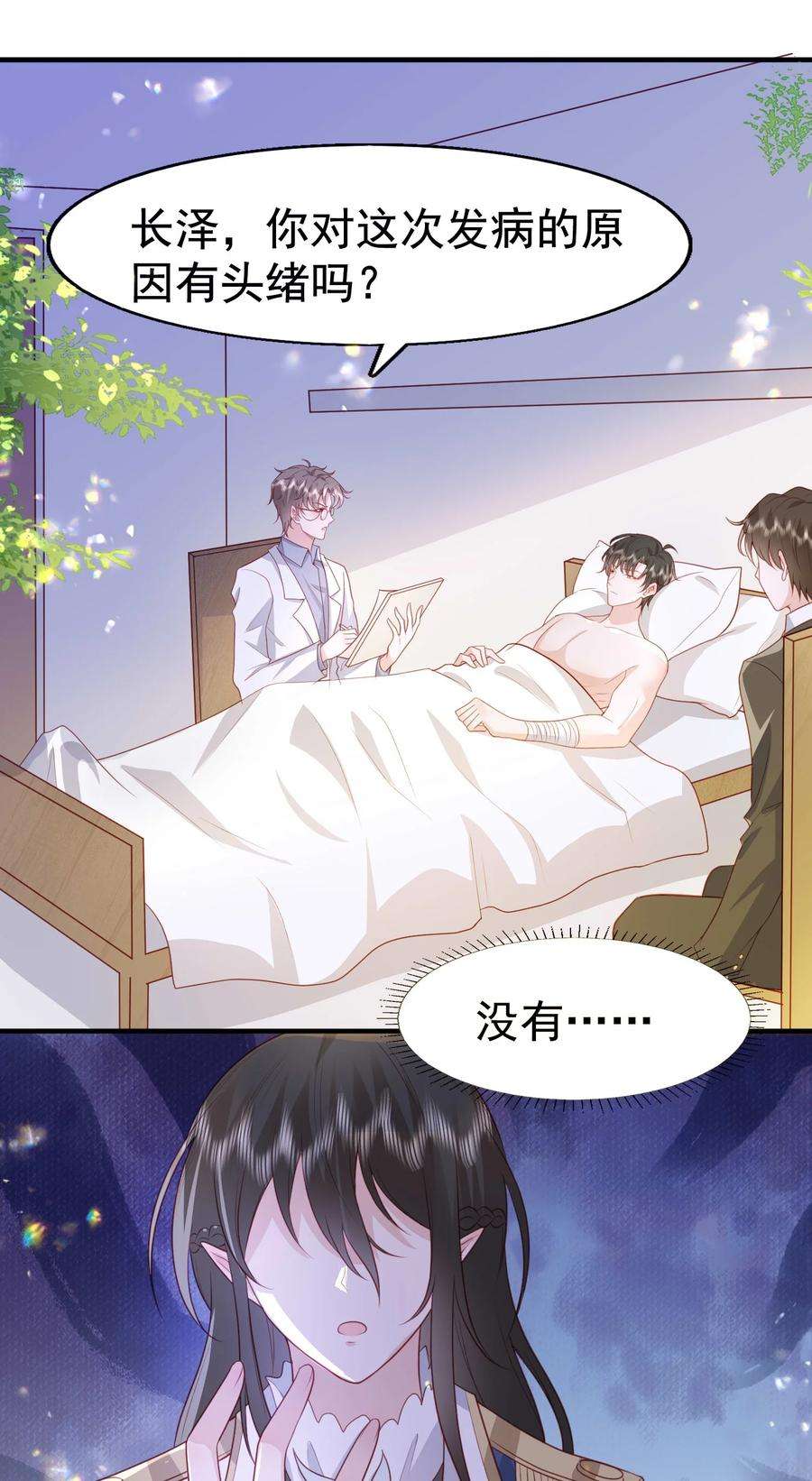 反派他被迫当团宠19 占有他！他只能属于你！