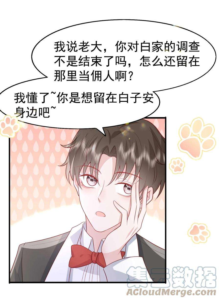 反派他被迫当团宠19 占有他！他只能属于你！