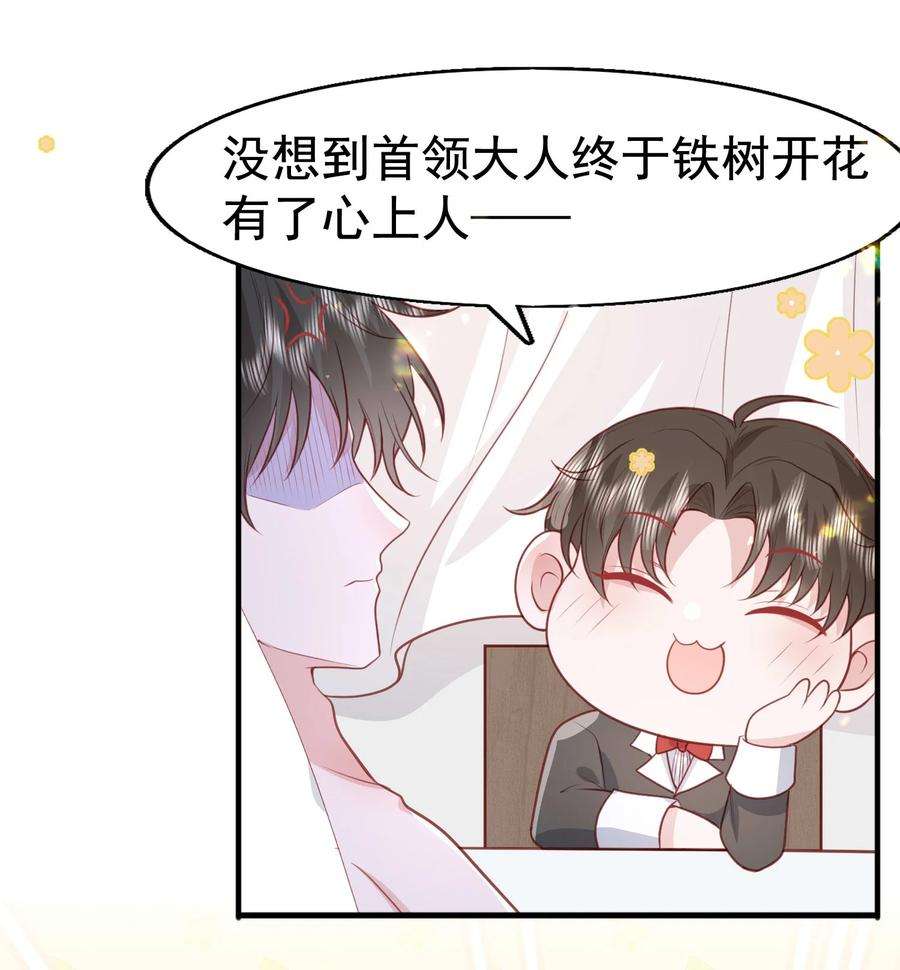 反派他被迫当团宠19 占有他！他只能属于你！