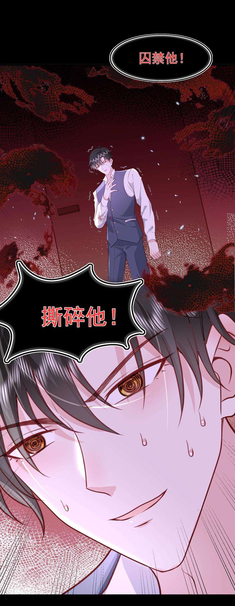 反派他被迫当团宠19 占有他！他只能属于你！