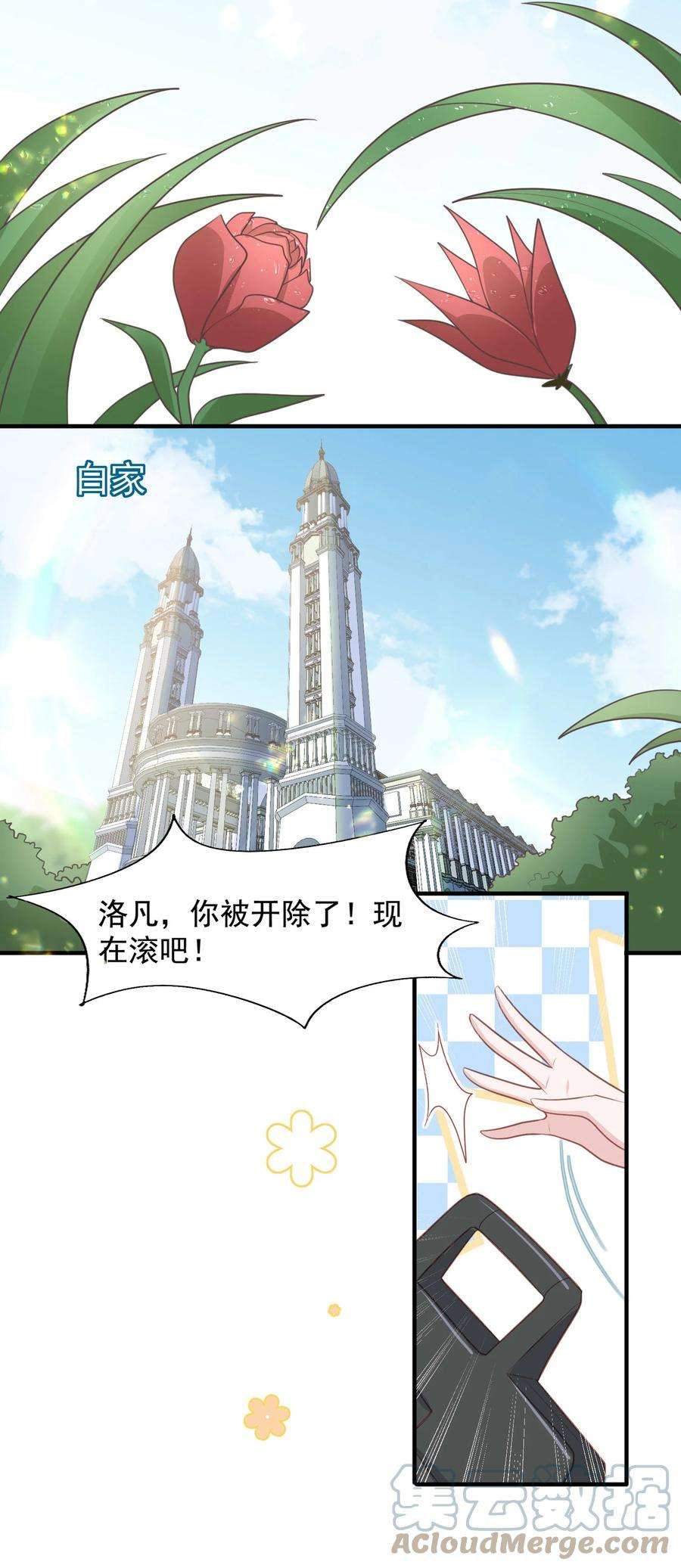 反派他被迫当团宠19 占有他！他只能属于你！