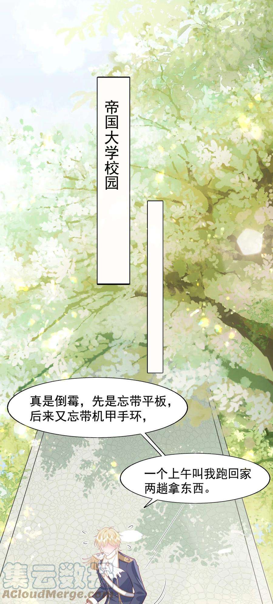 反派他被迫当团宠19 占有他！他只能属于你！