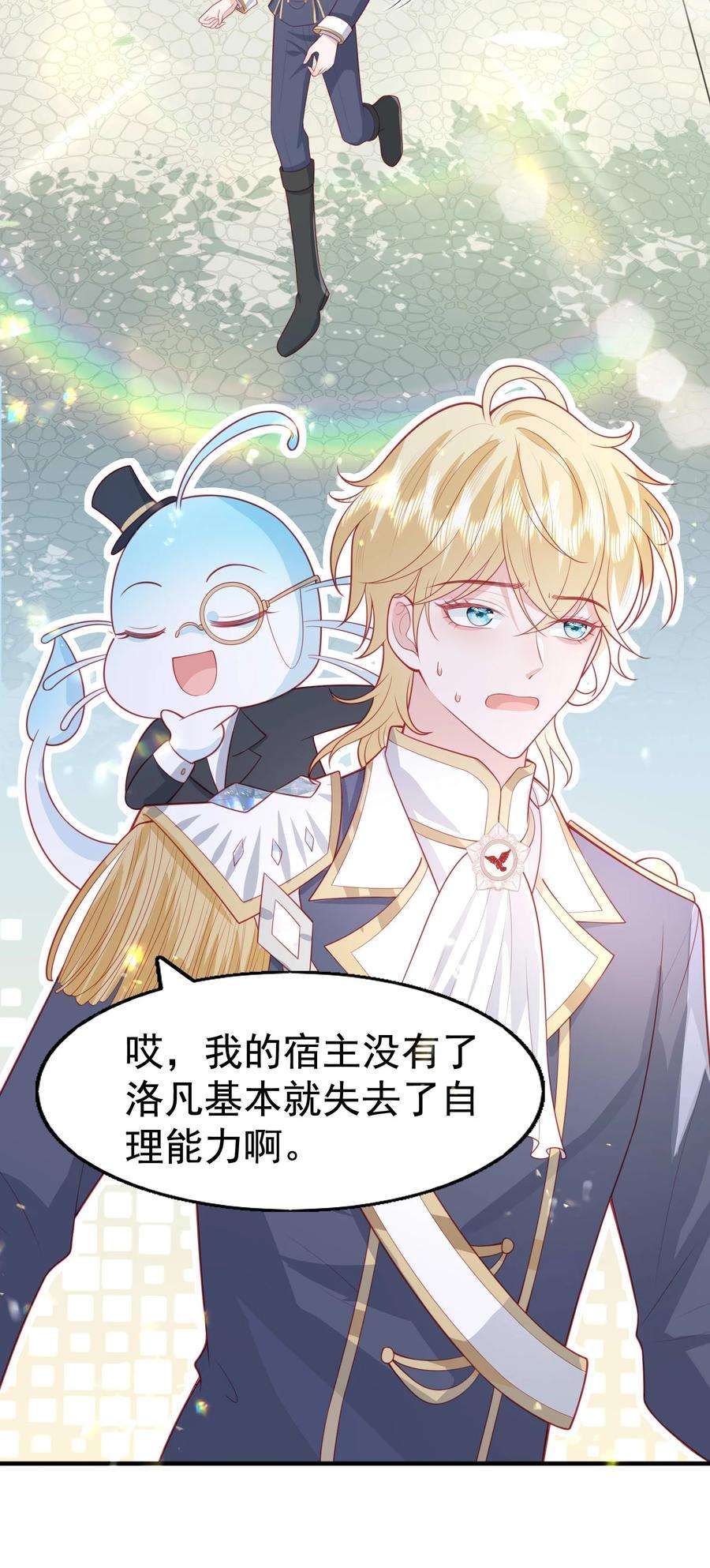 反派他被迫当团宠19 占有他！他只能属于你！