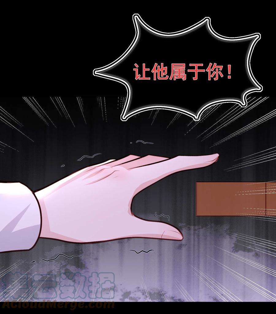 反派他被迫当团宠19 占有他！他只能属于你！