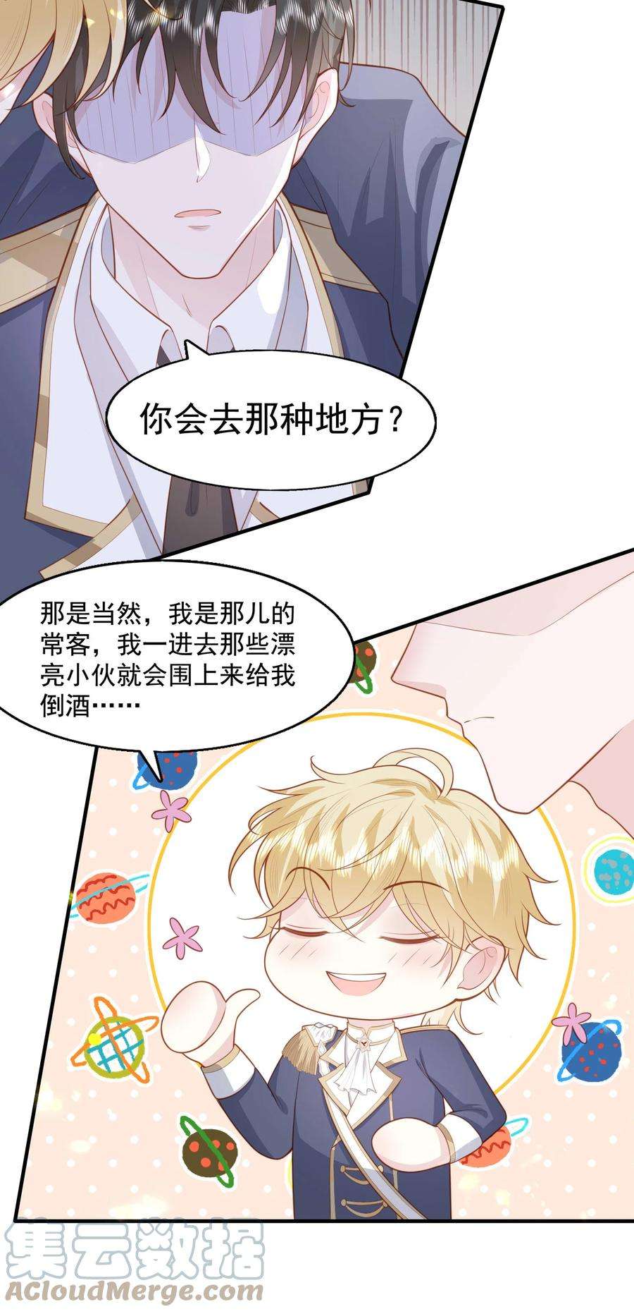 反派他被迫当团宠19 占有他！他只能属于你！