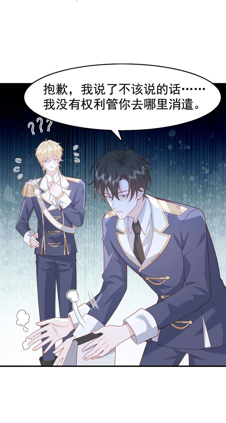 反派他被迫当团宠19 占有他！他只能属于你！