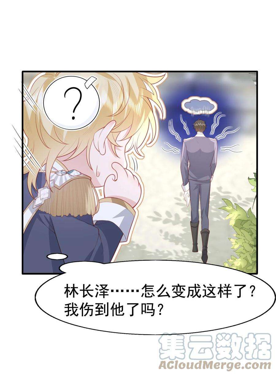 反派他被迫当团宠19 占有他！他只能属于你！