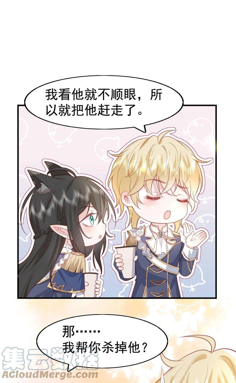 反派他被迫当团宠19 占有他！他只能属于你！