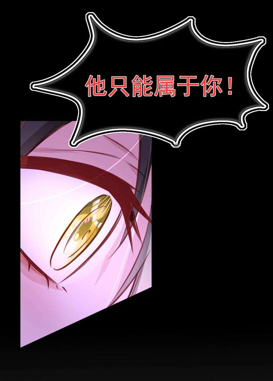 反派他被迫当团宠19 占有他！他只能属于你！