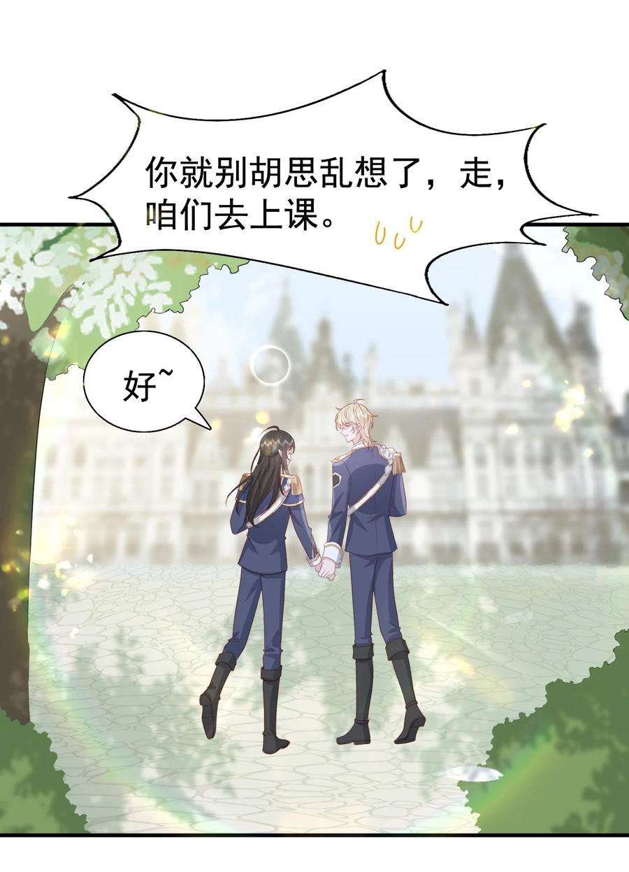 反派他被迫当团宠19 占有他！他只能属于你！