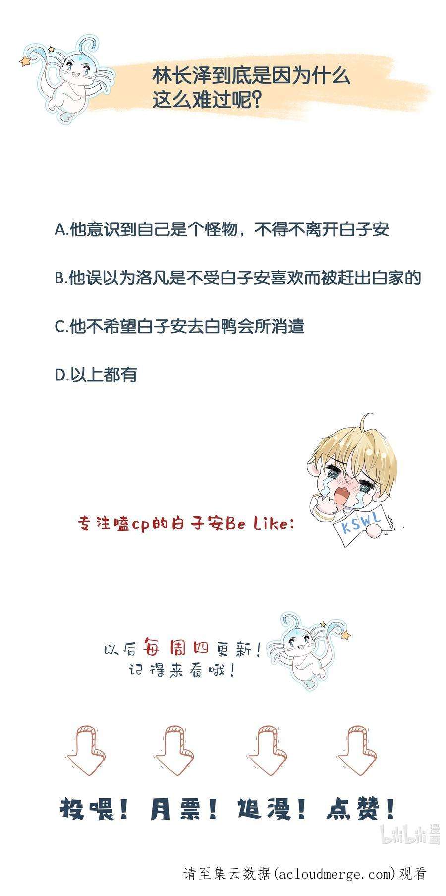 反派他被迫当团宠19 占有他！他只能属于你！