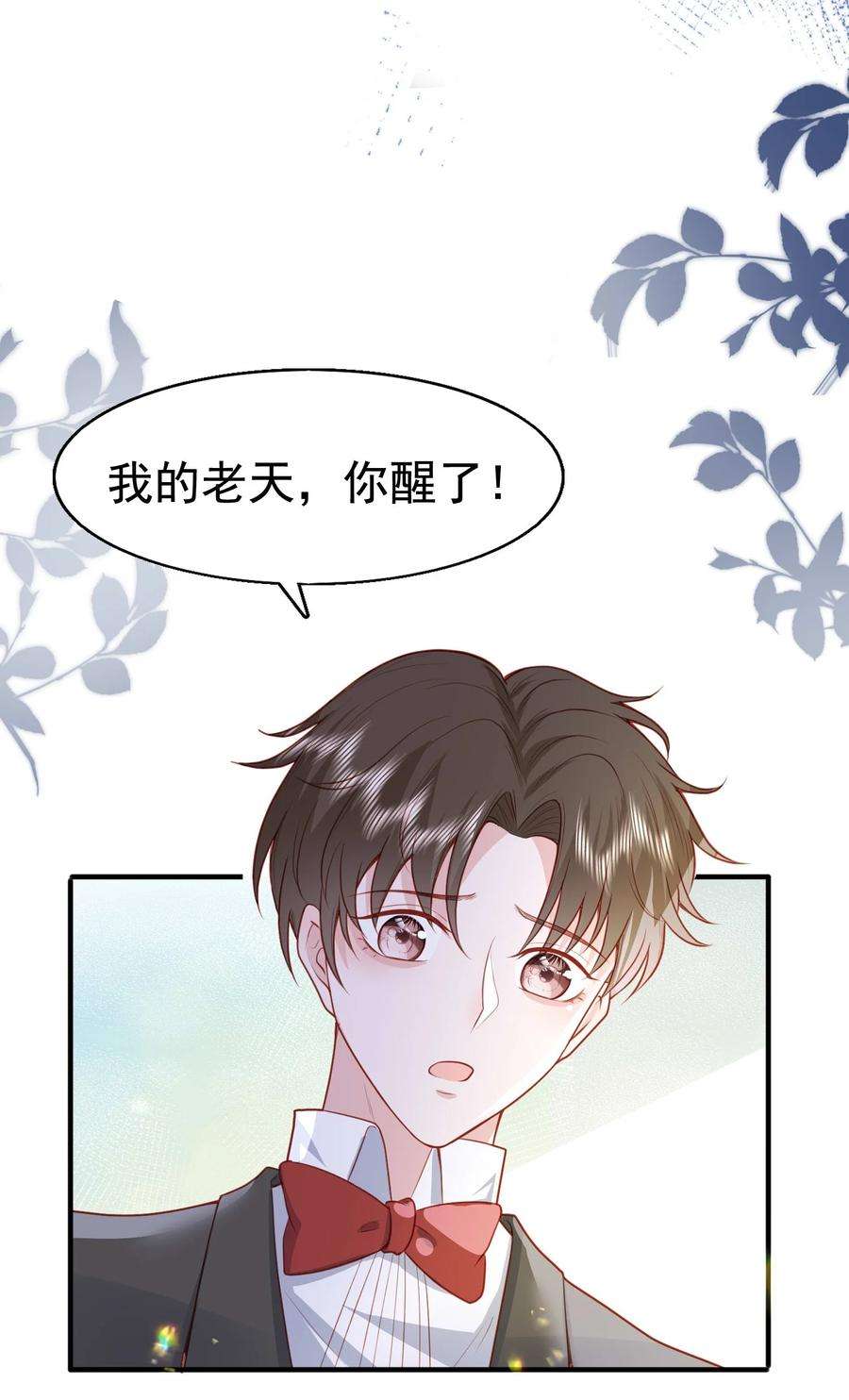 反派他被迫当团宠19 占有他！他只能属于你！