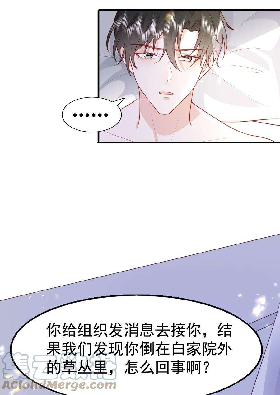 反派他被迫当团宠19 占有他！他只能属于你！