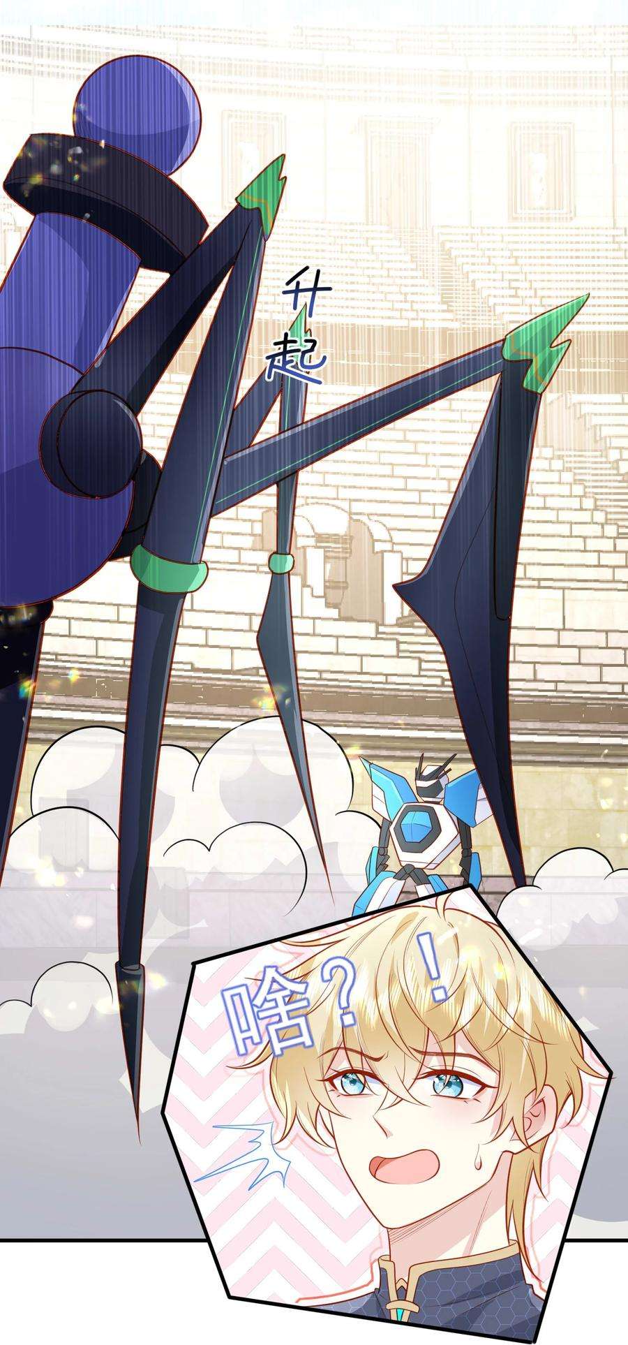 反派他被迫当团宠20 白日烟火