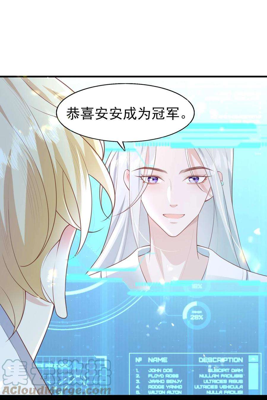 反派他被迫当团宠20 白日烟火