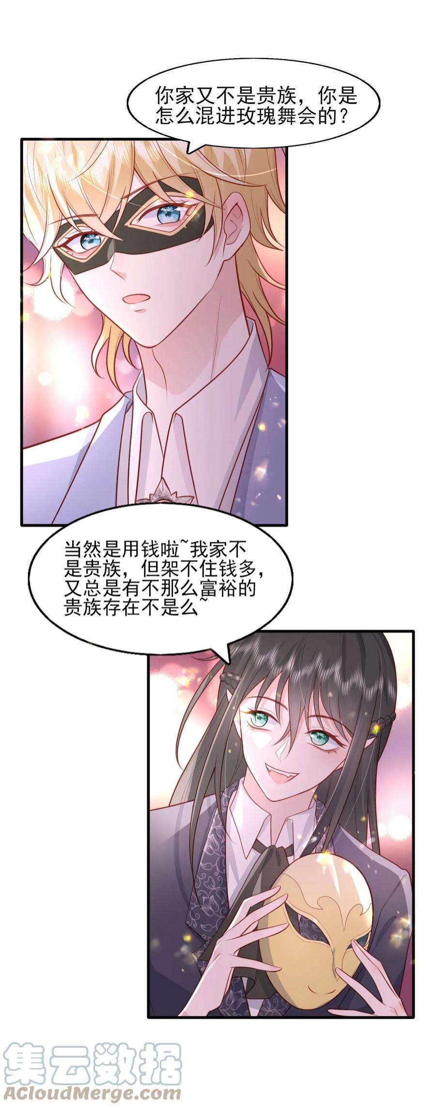 反派他被迫当团宠21 和心上人跳支舞~