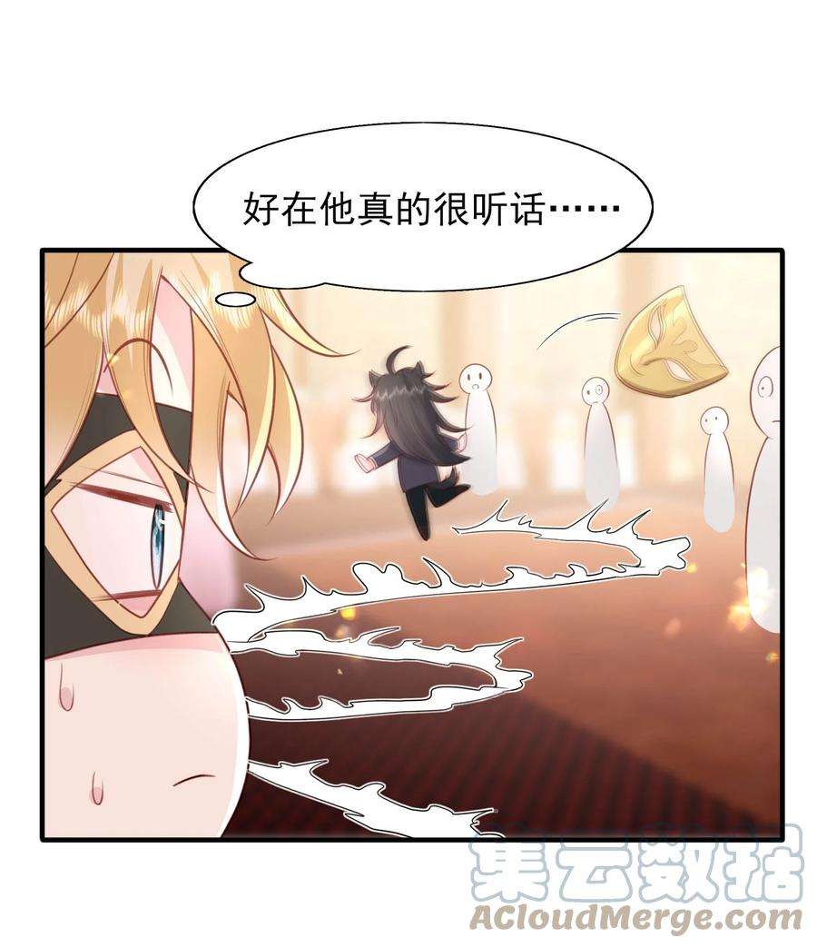 反派他被迫当团宠21 和心上人跳支舞~