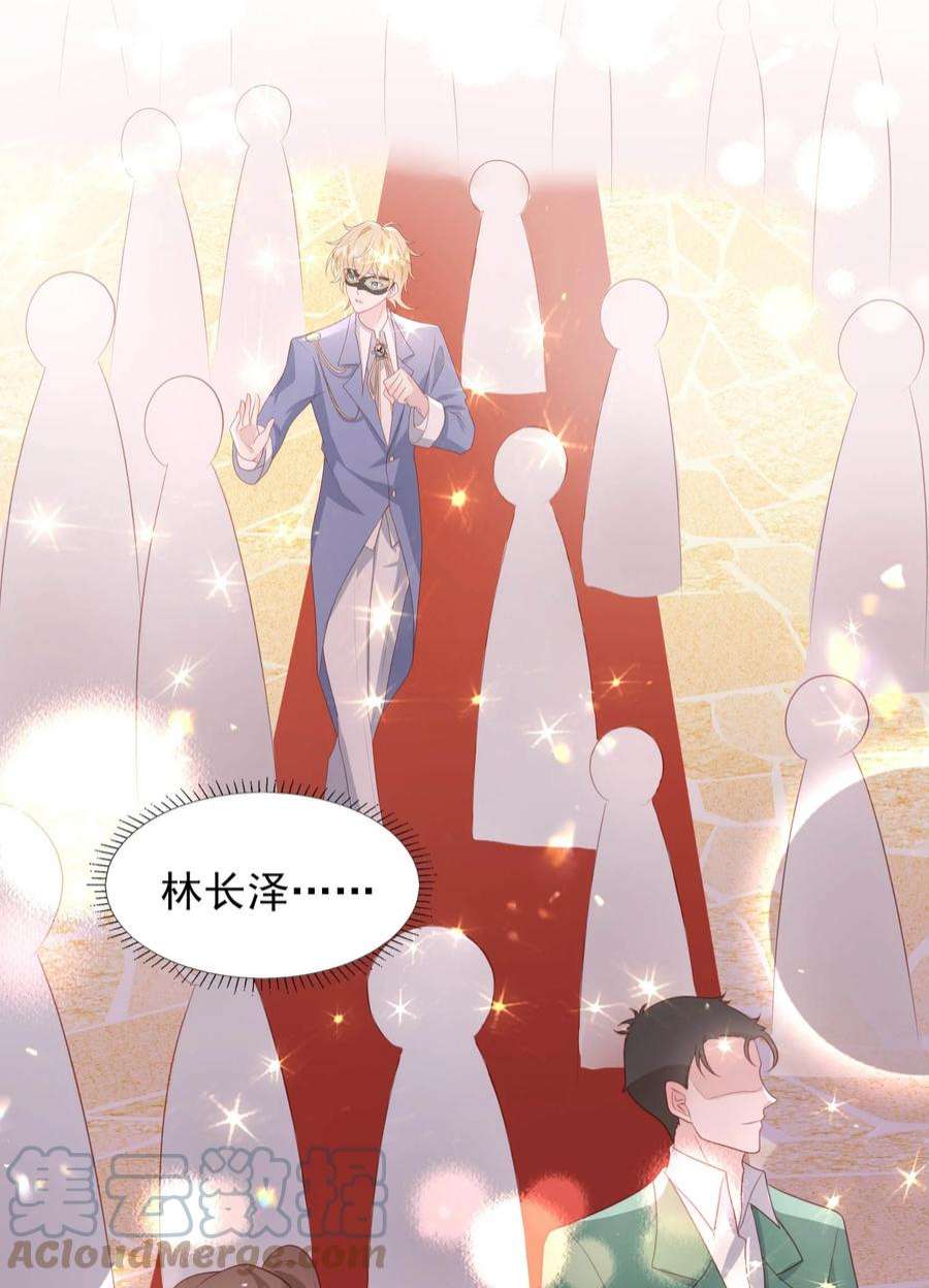 反派他被迫当团宠21 和心上人跳支舞~