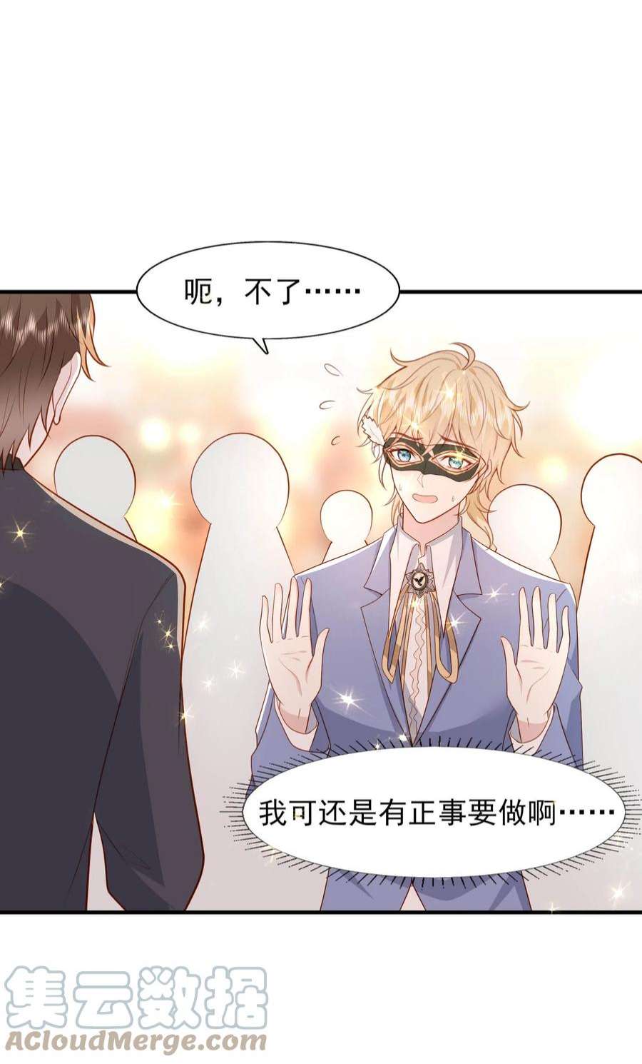 反派他被迫当团宠21 和心上人跳支舞~