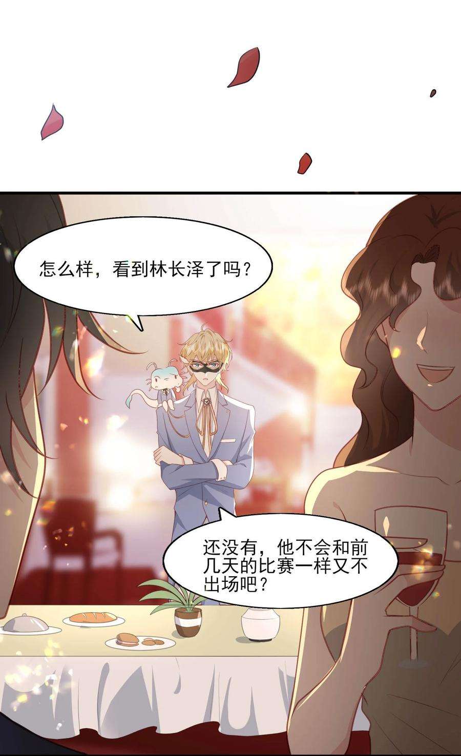 反派他被迫当团宠21 和心上人跳支舞~